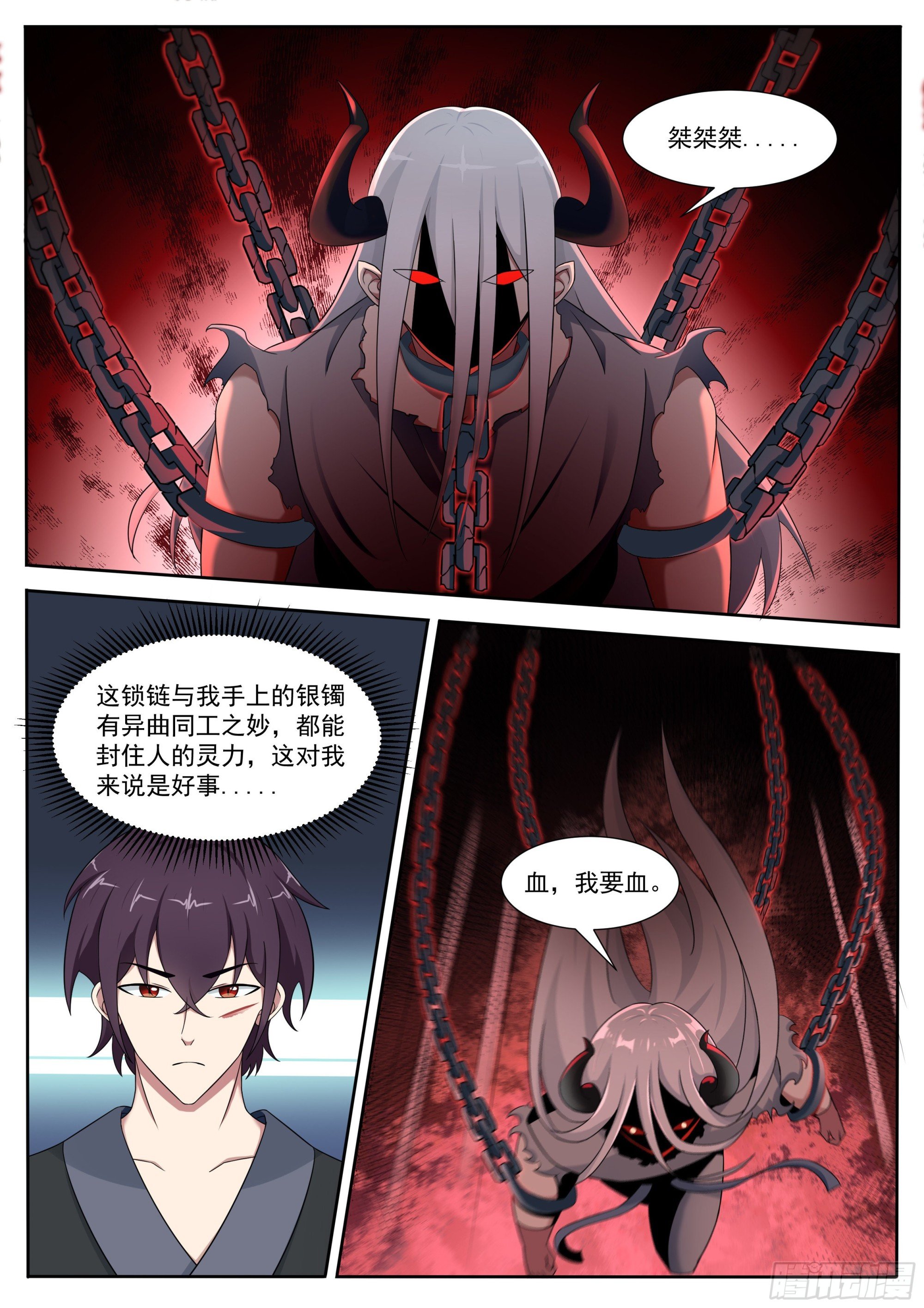 第318话 预言