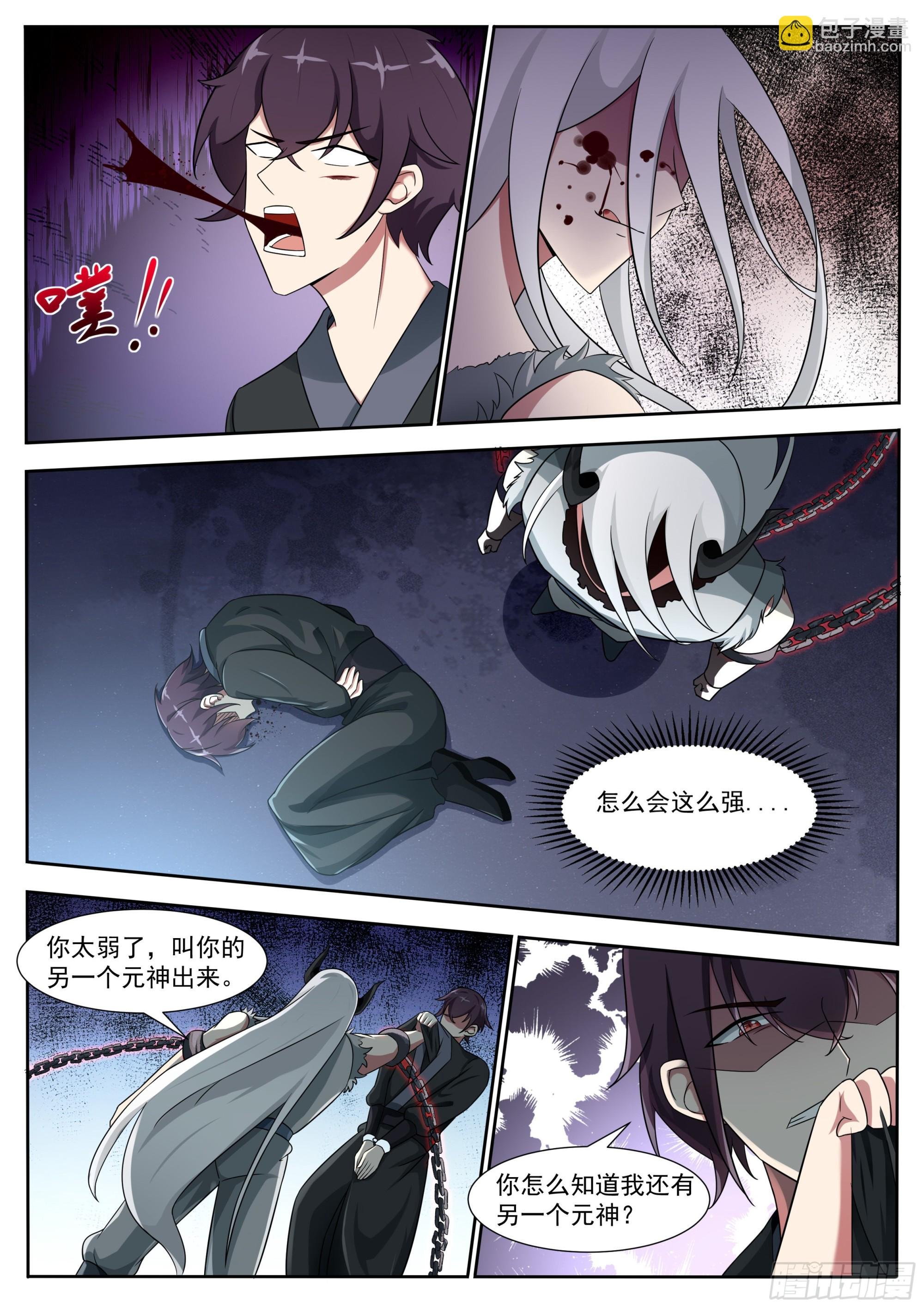 第318话 预言