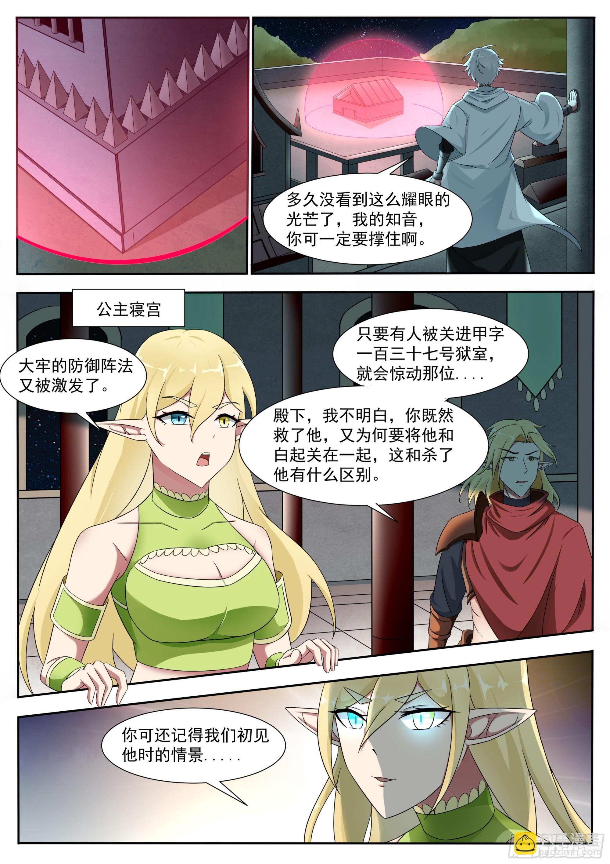 第318话 预言