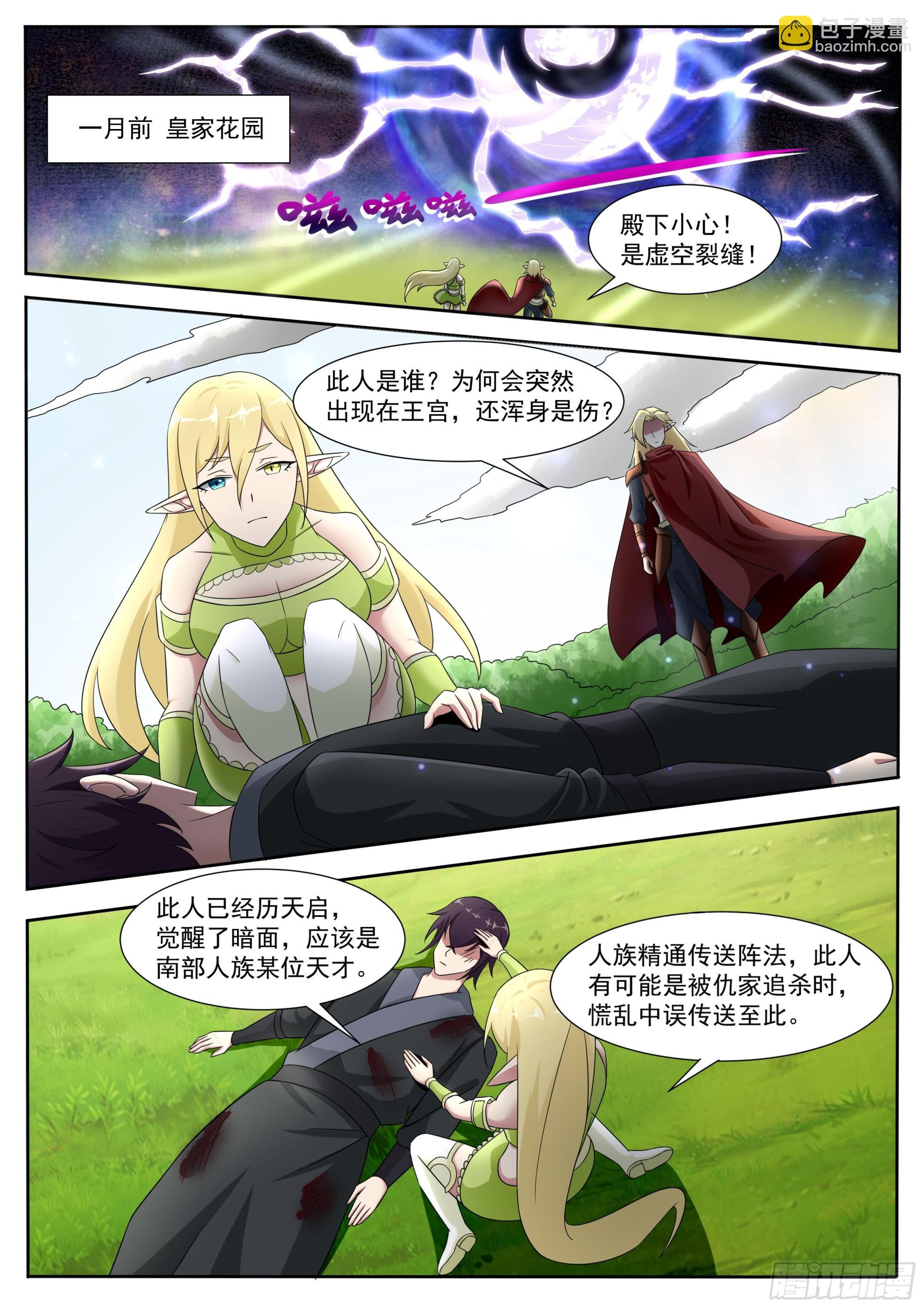 第318话 预言