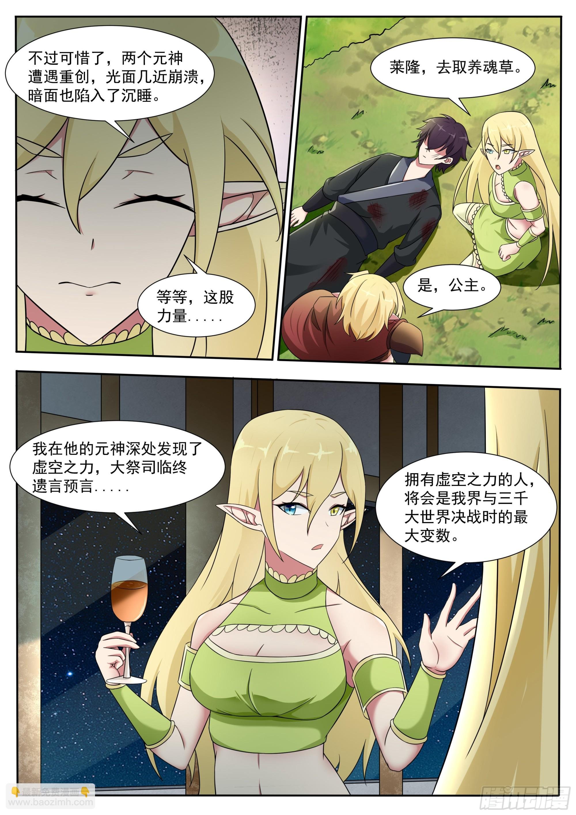 第318话 预言