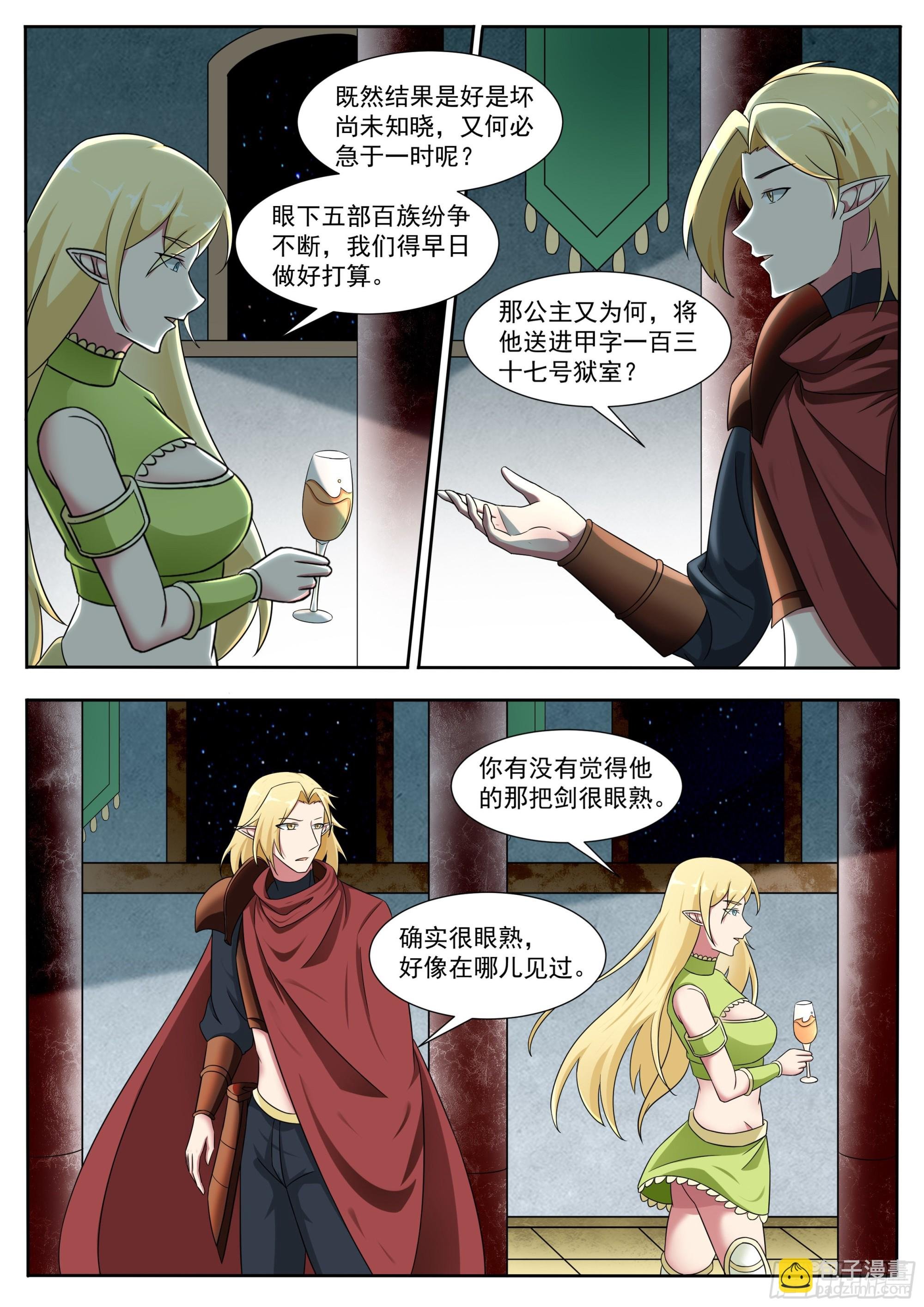 第318话 预言