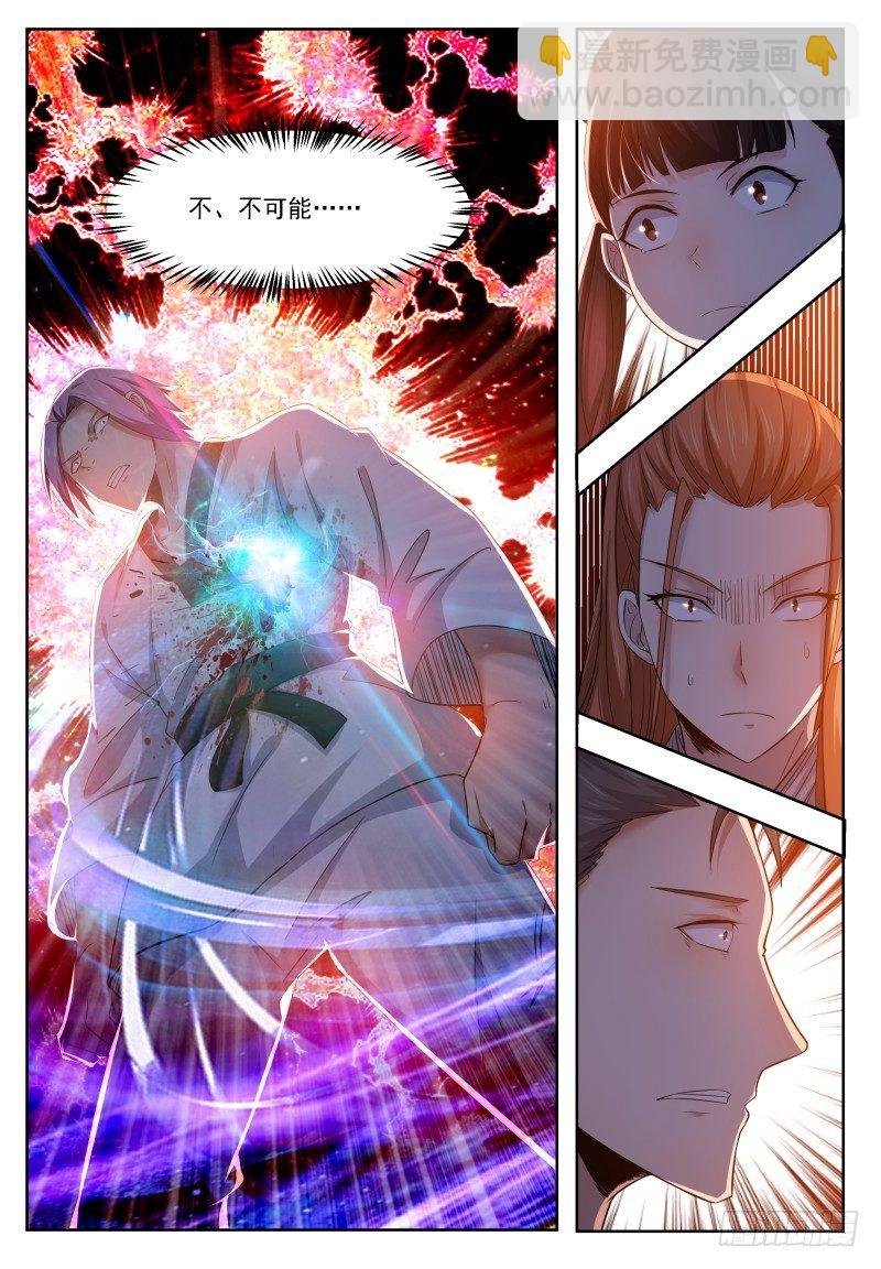 第31话 星辰剑诀