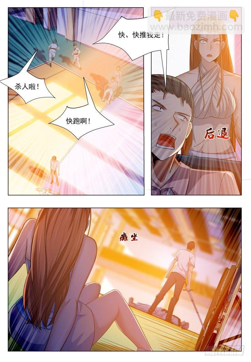 第31话 星辰剑诀