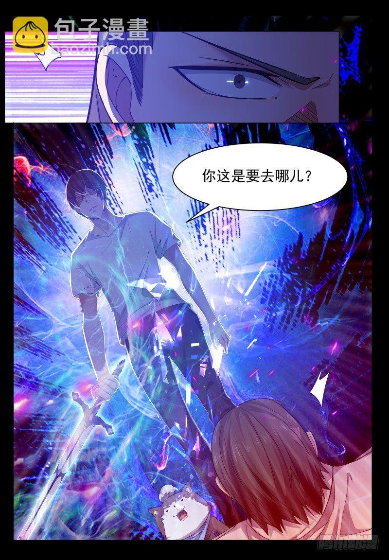 第31话 星辰剑诀
