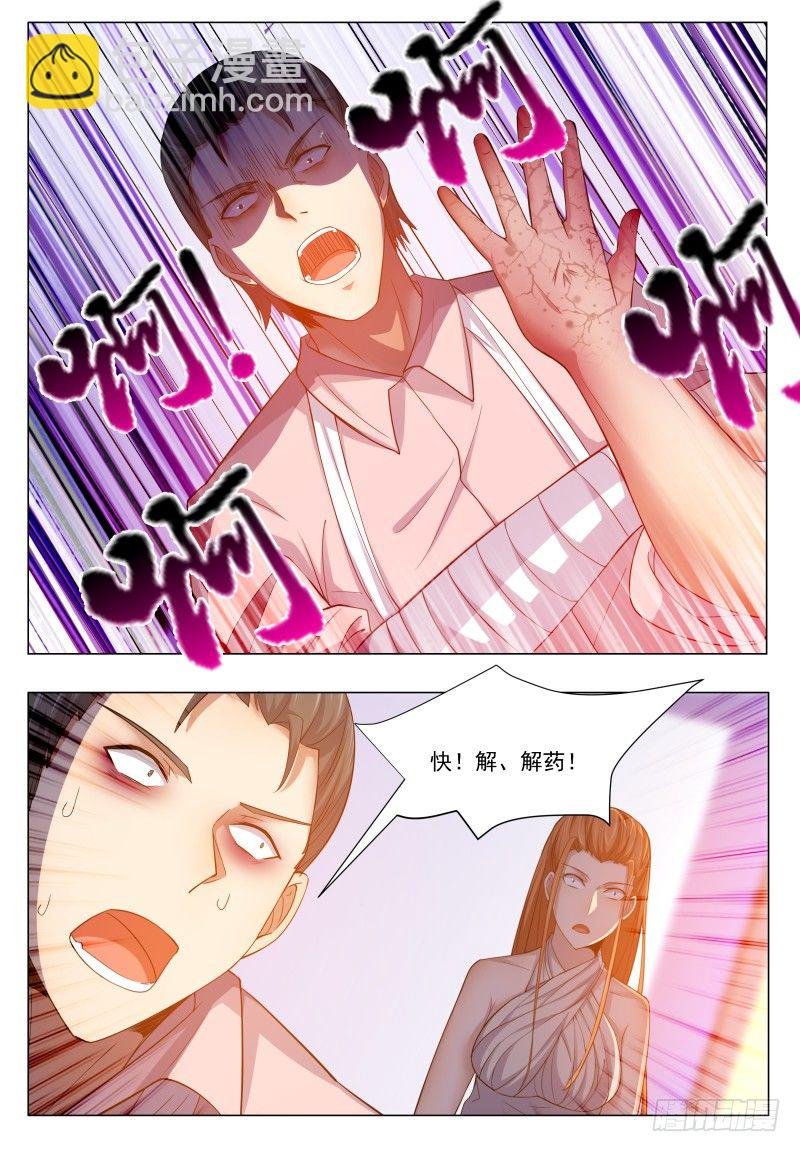 第31话 星辰剑诀