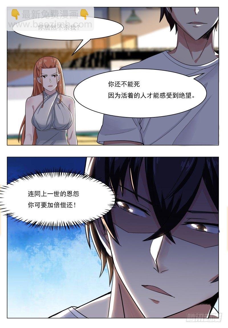 第31话 星辰剑诀