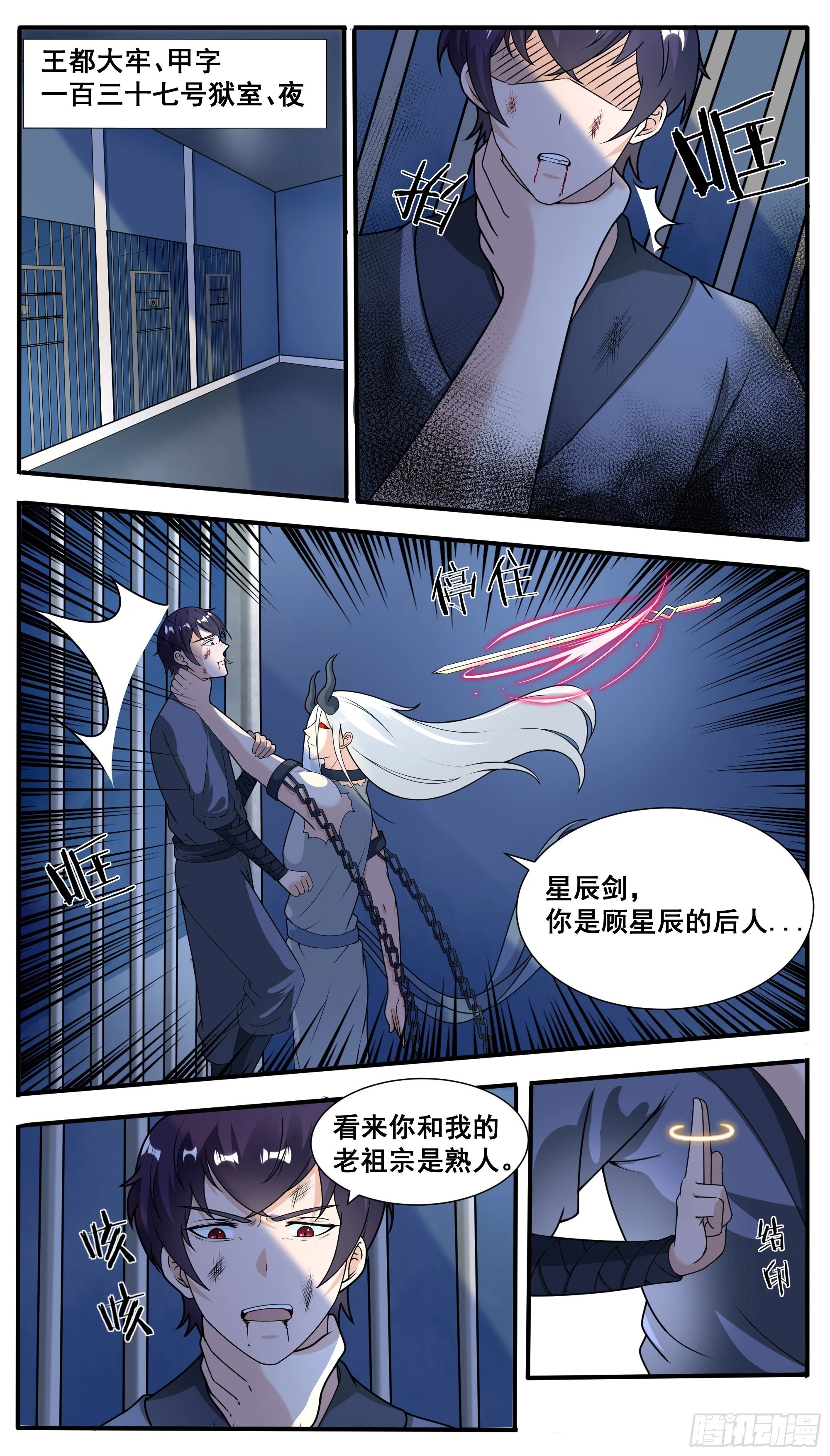 第319话 白灵姬的打算