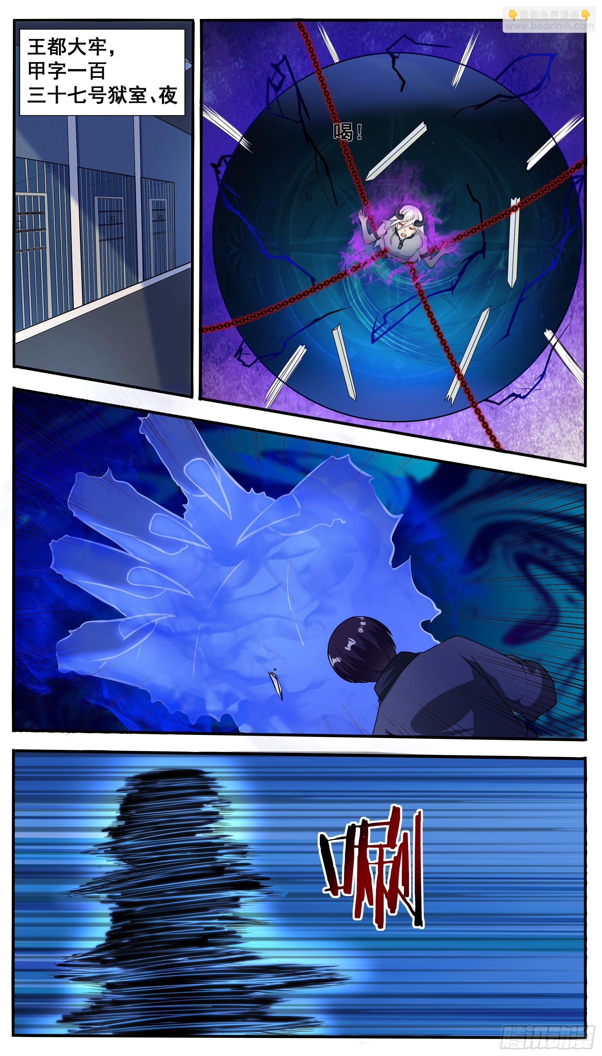 第319话 白灵姬的打算