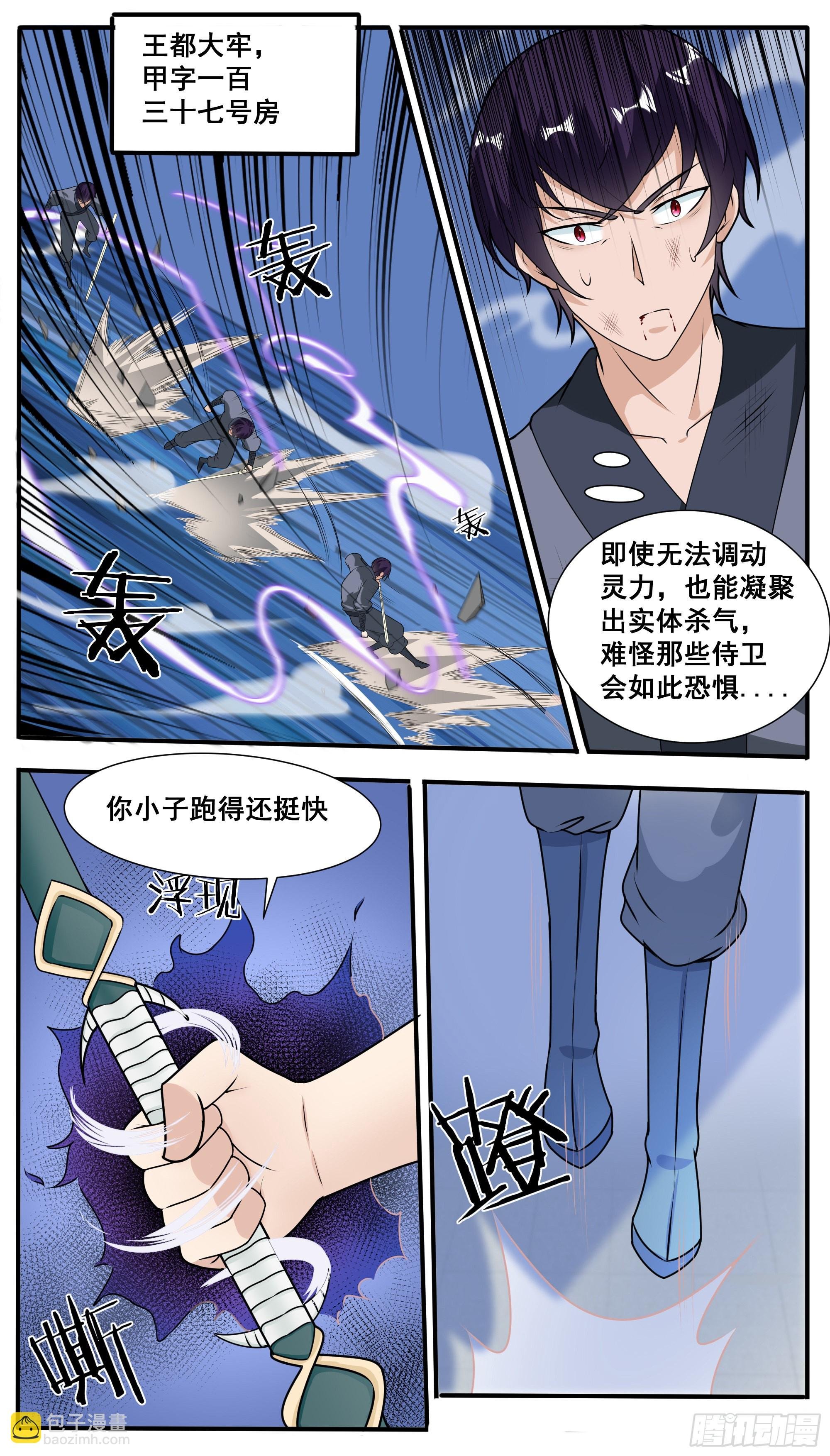 第319话 白灵姬的打算