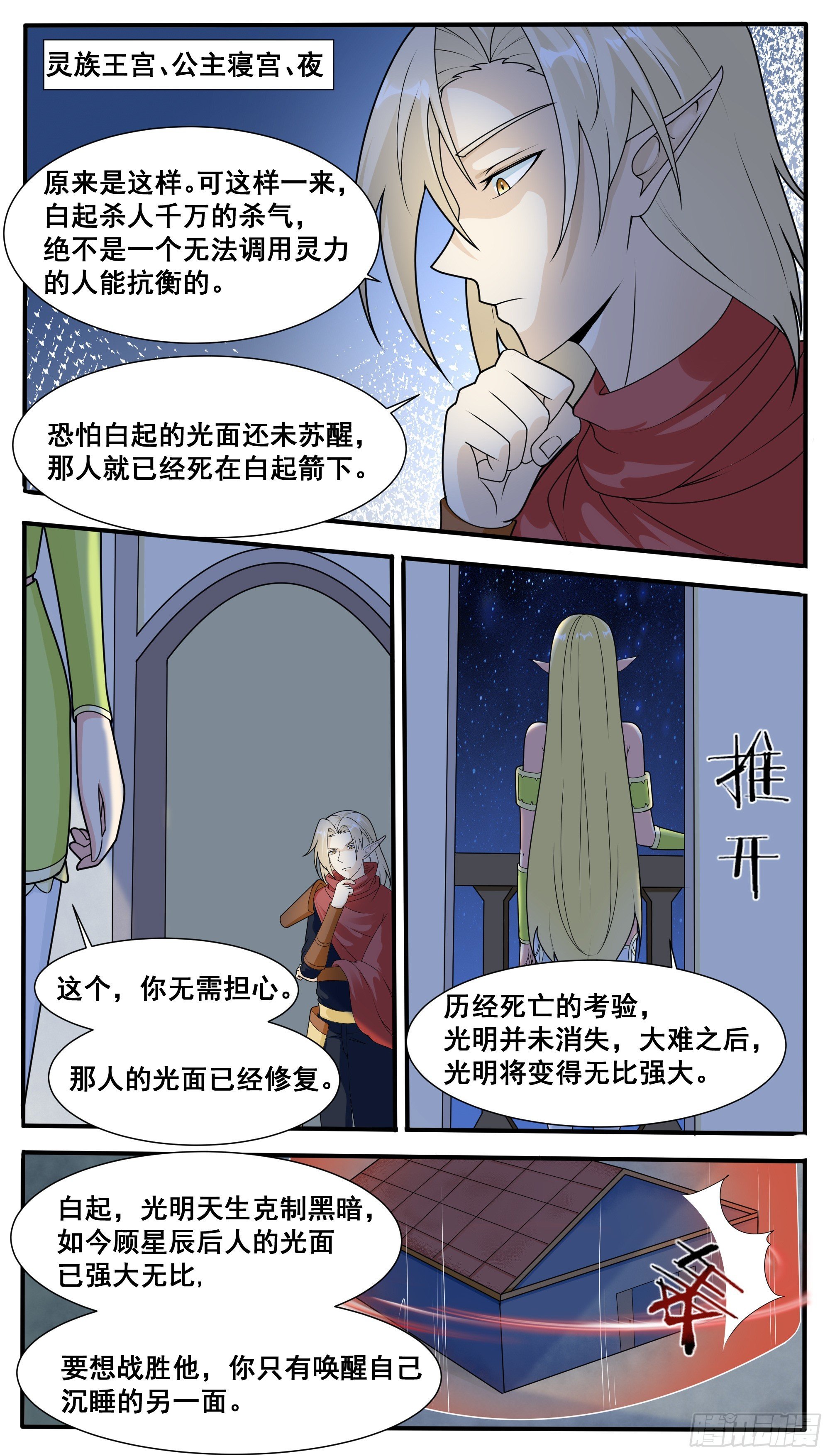第320话 光面、暗面