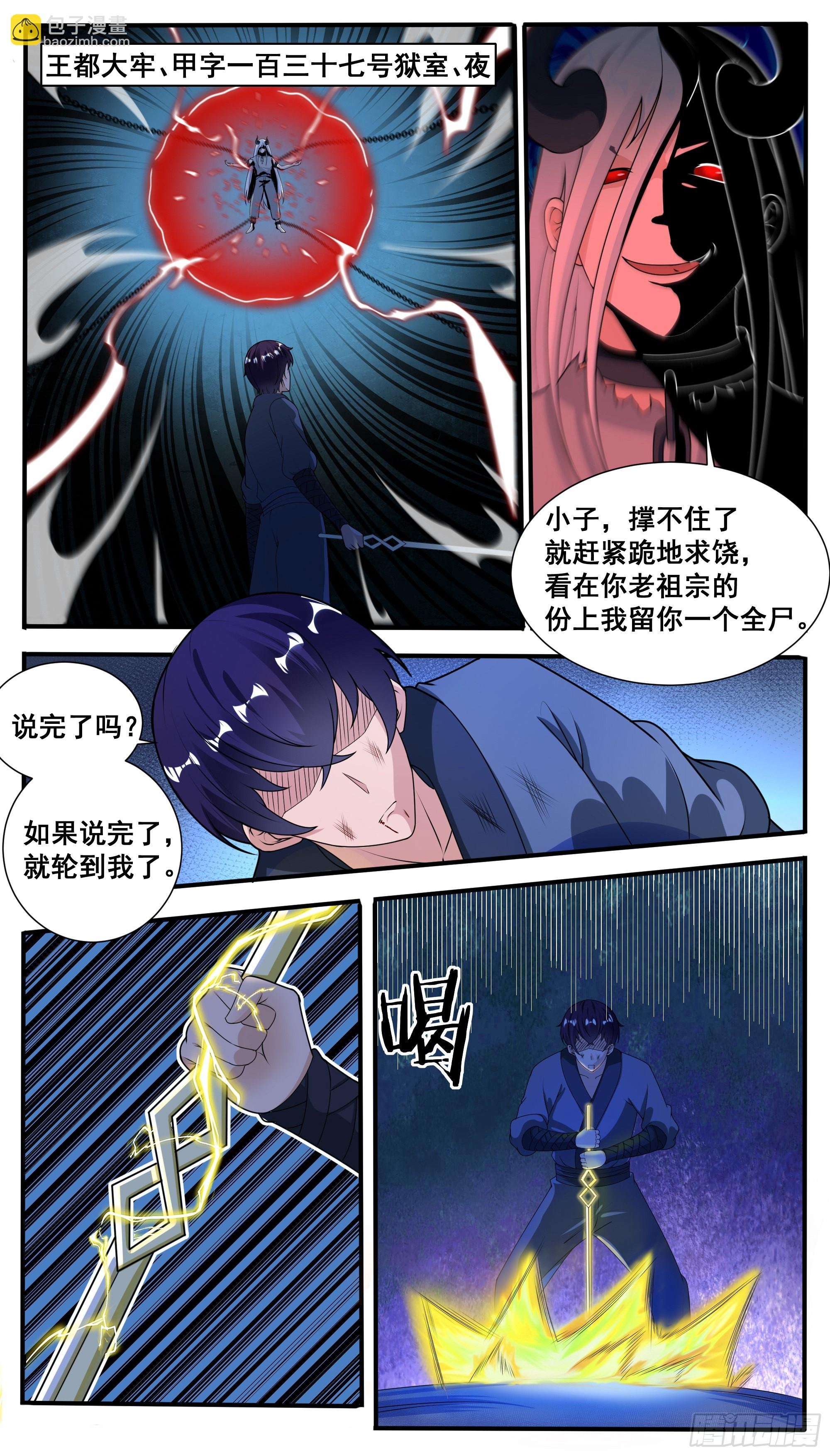 第320话 光面、暗面