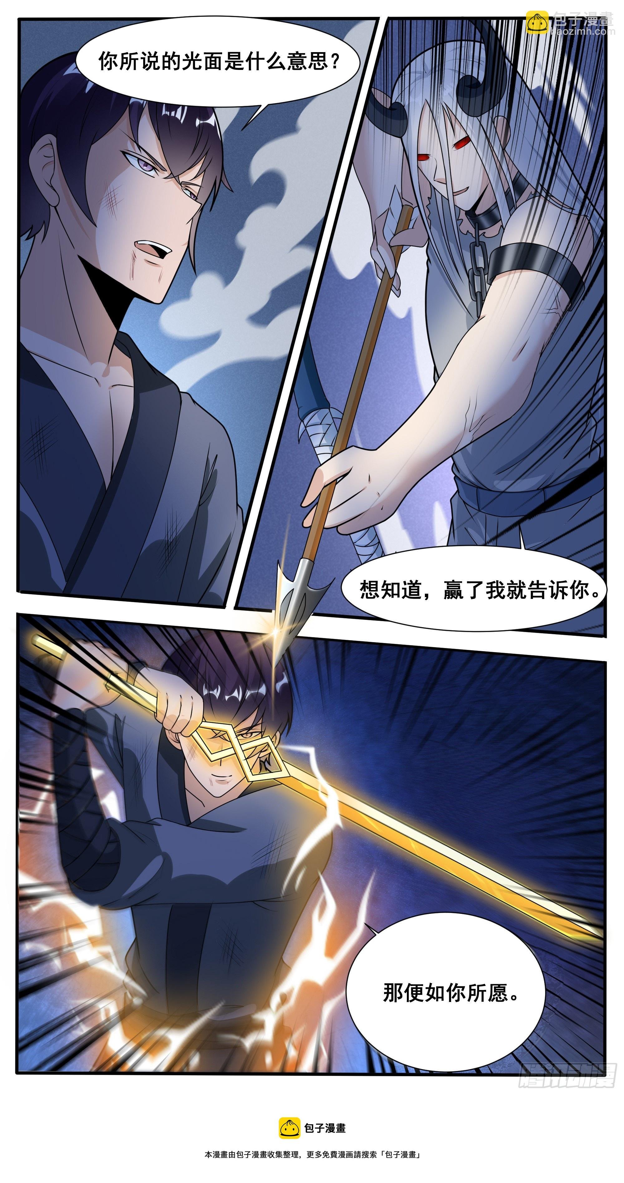 第320话 光面、暗面