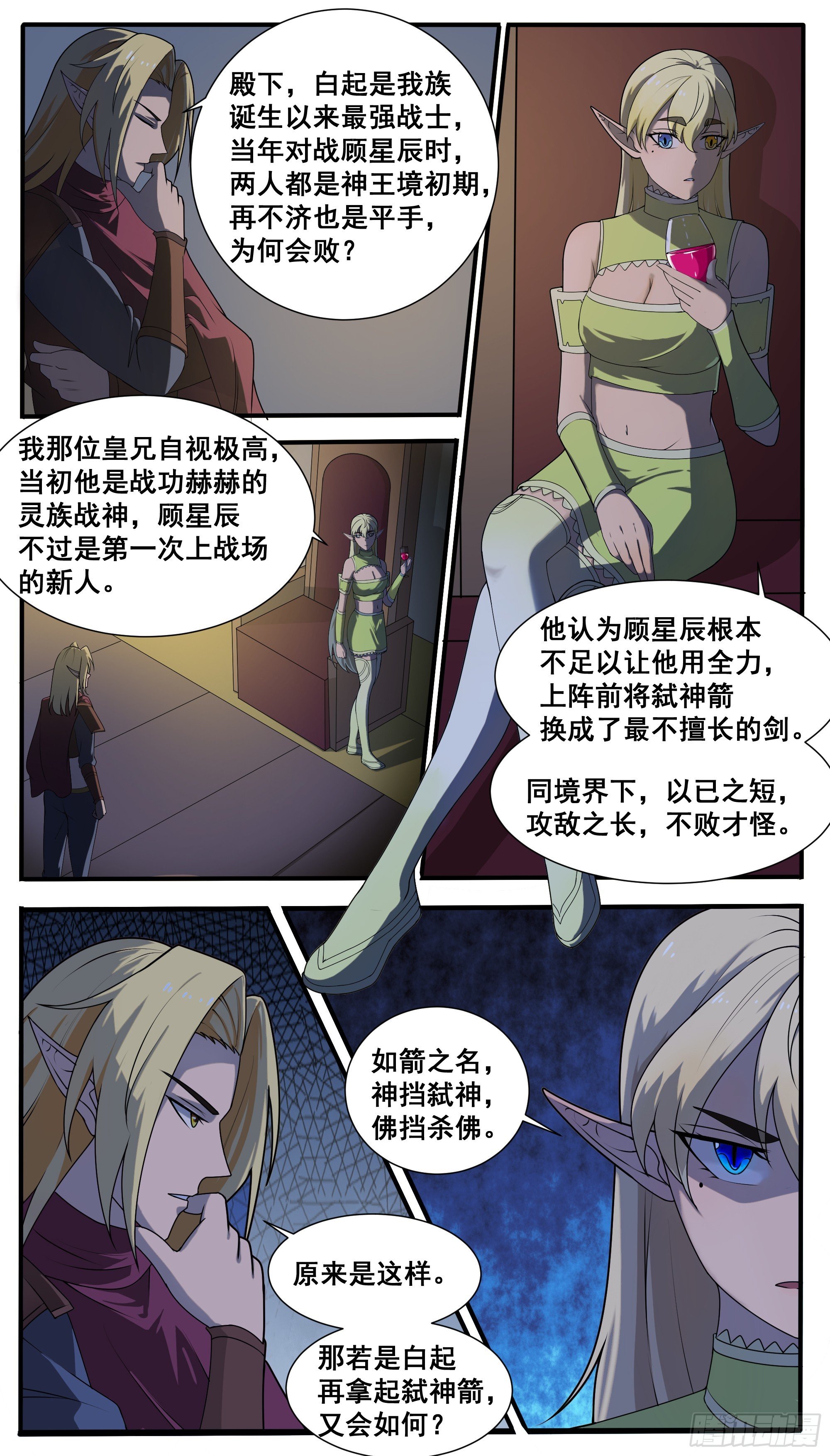 第322话 弑神剑