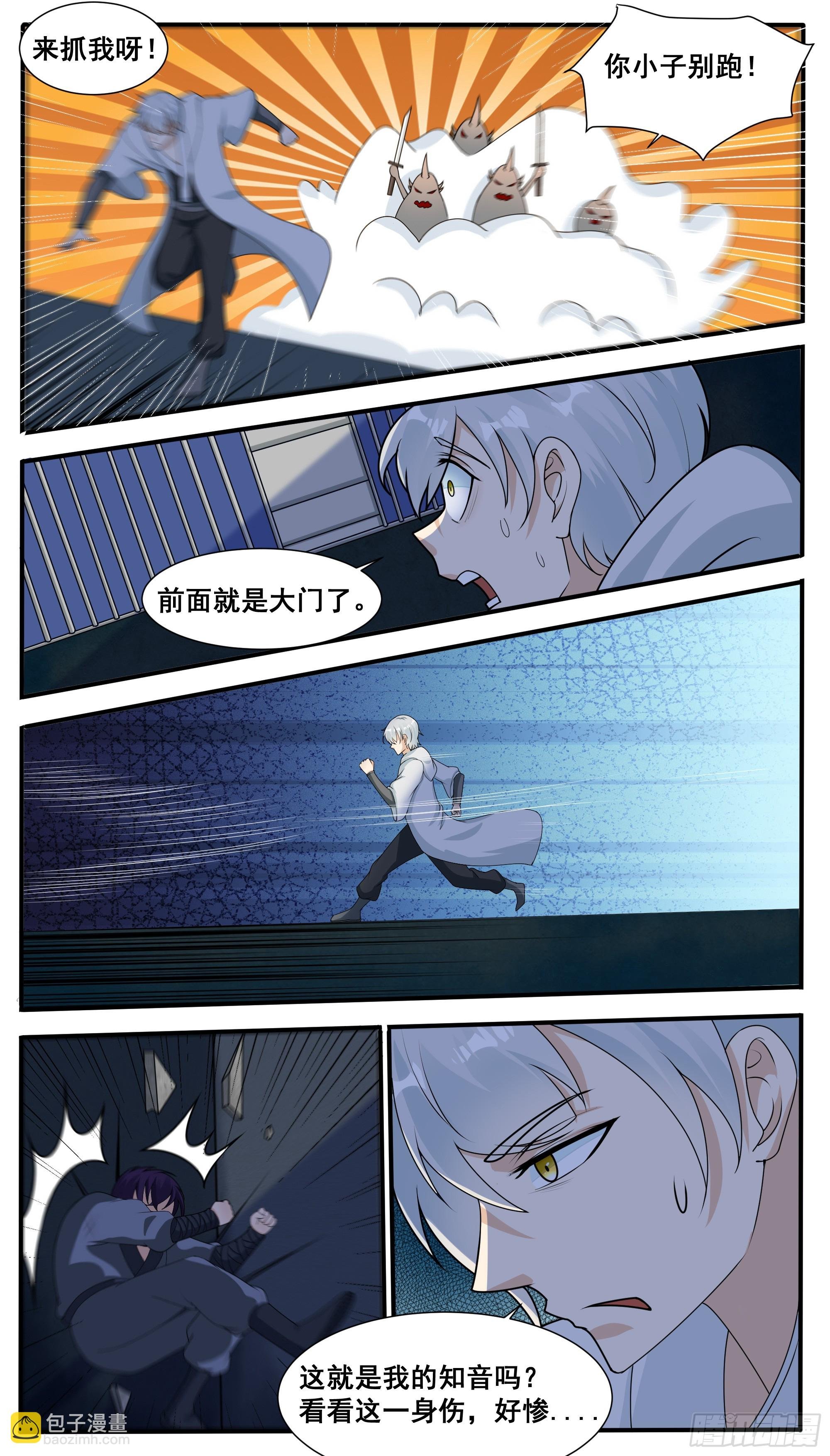 第322话 弑神剑