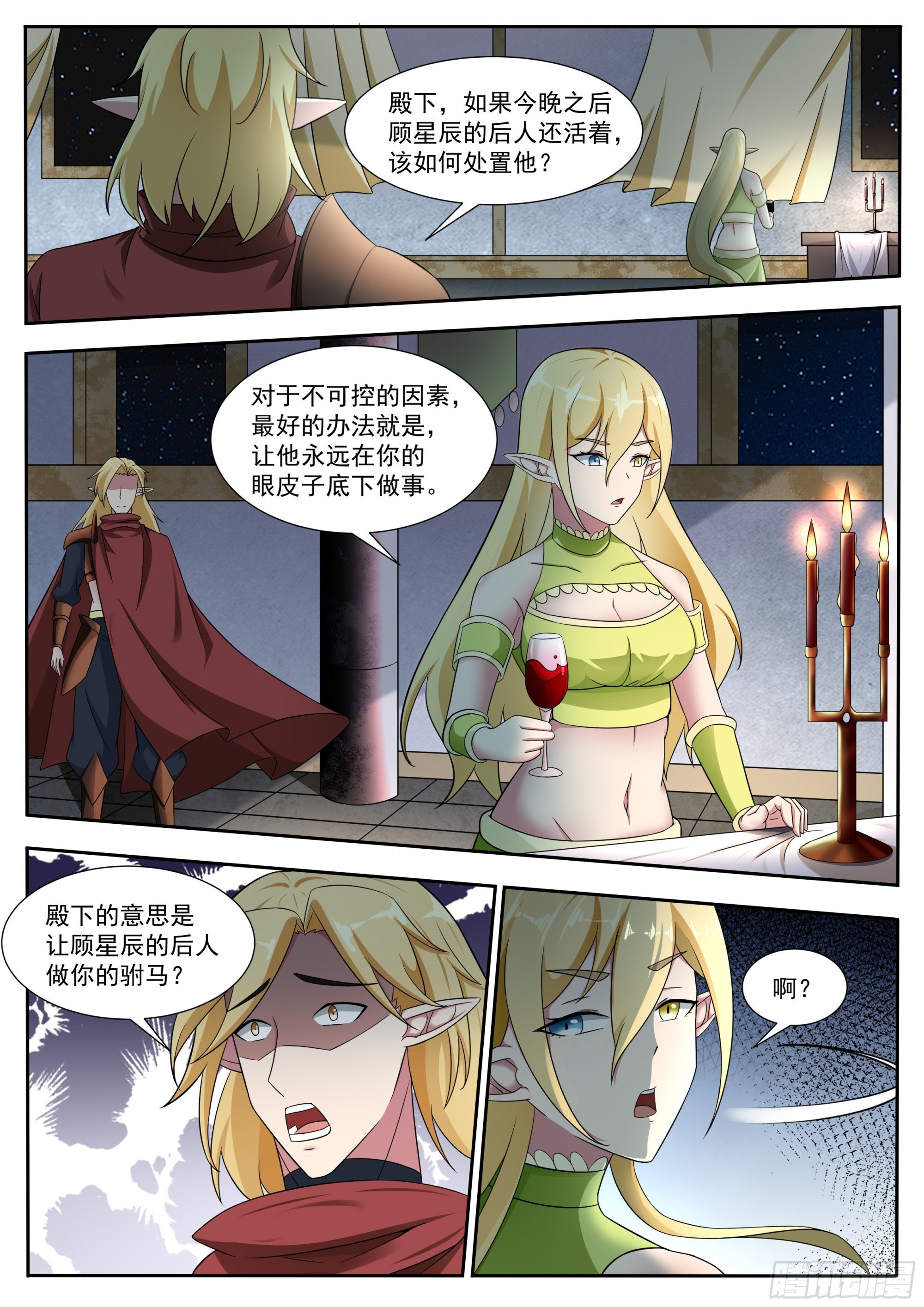 第321话 神王后人与战神