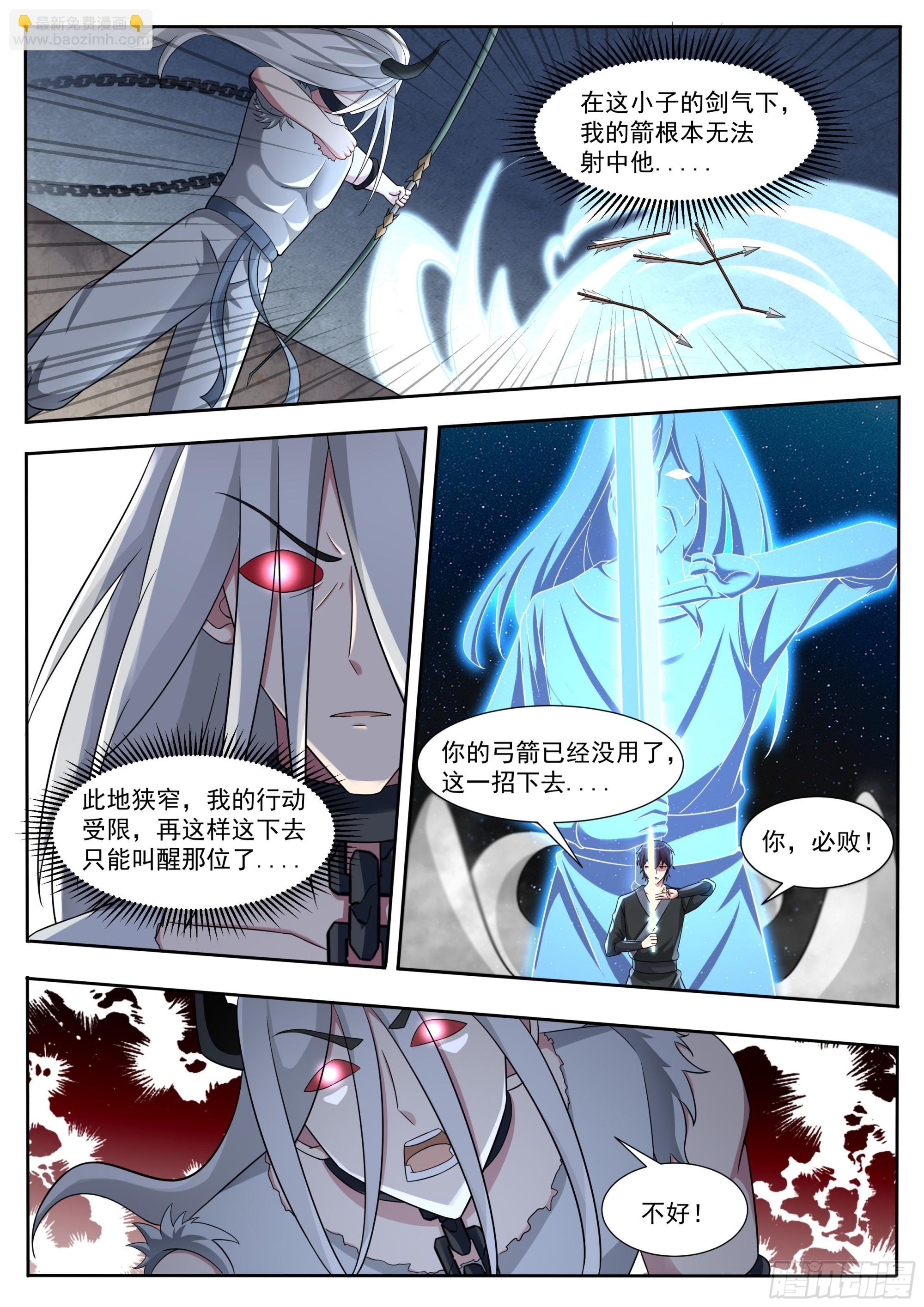 第321话 神王后人与战神