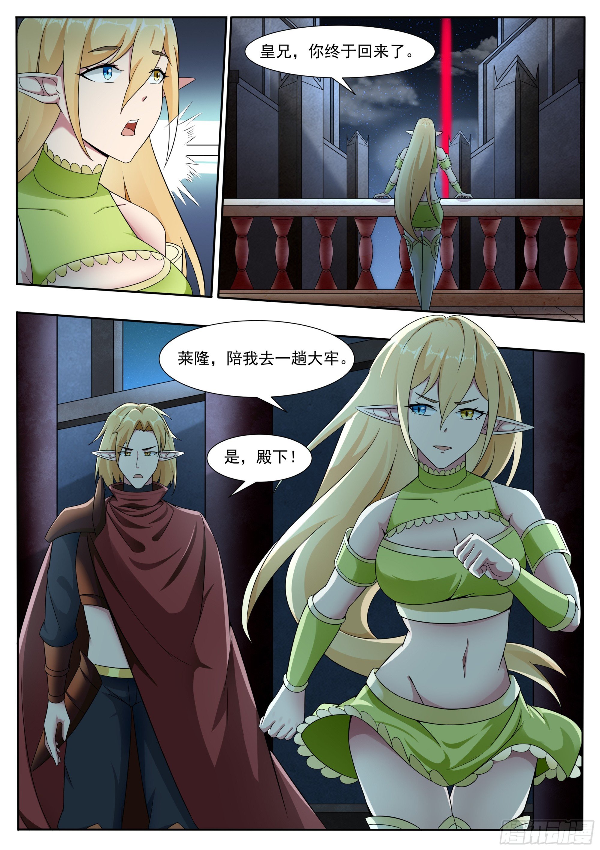 第323话 涂山无痕