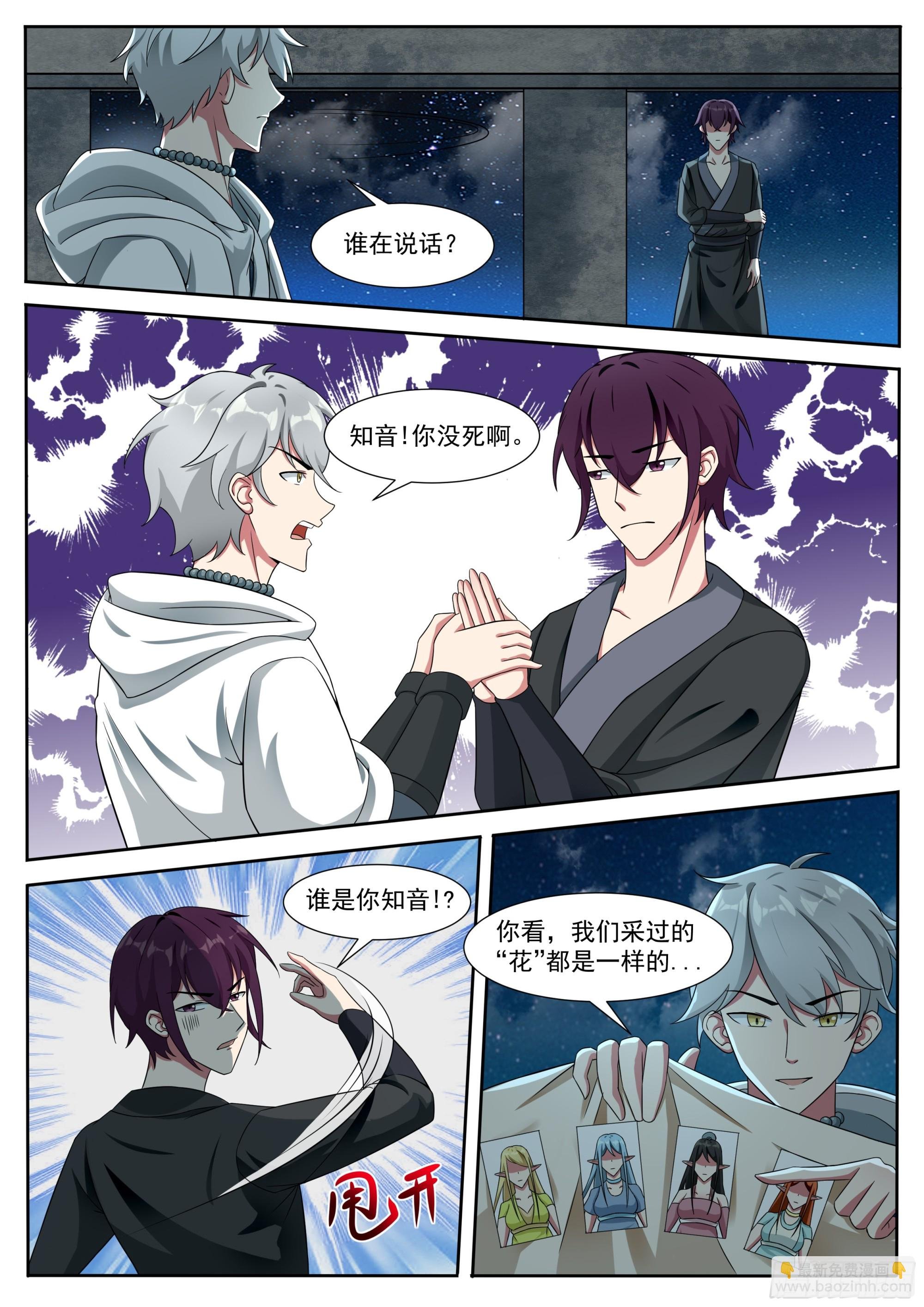 第323话 涂山无痕