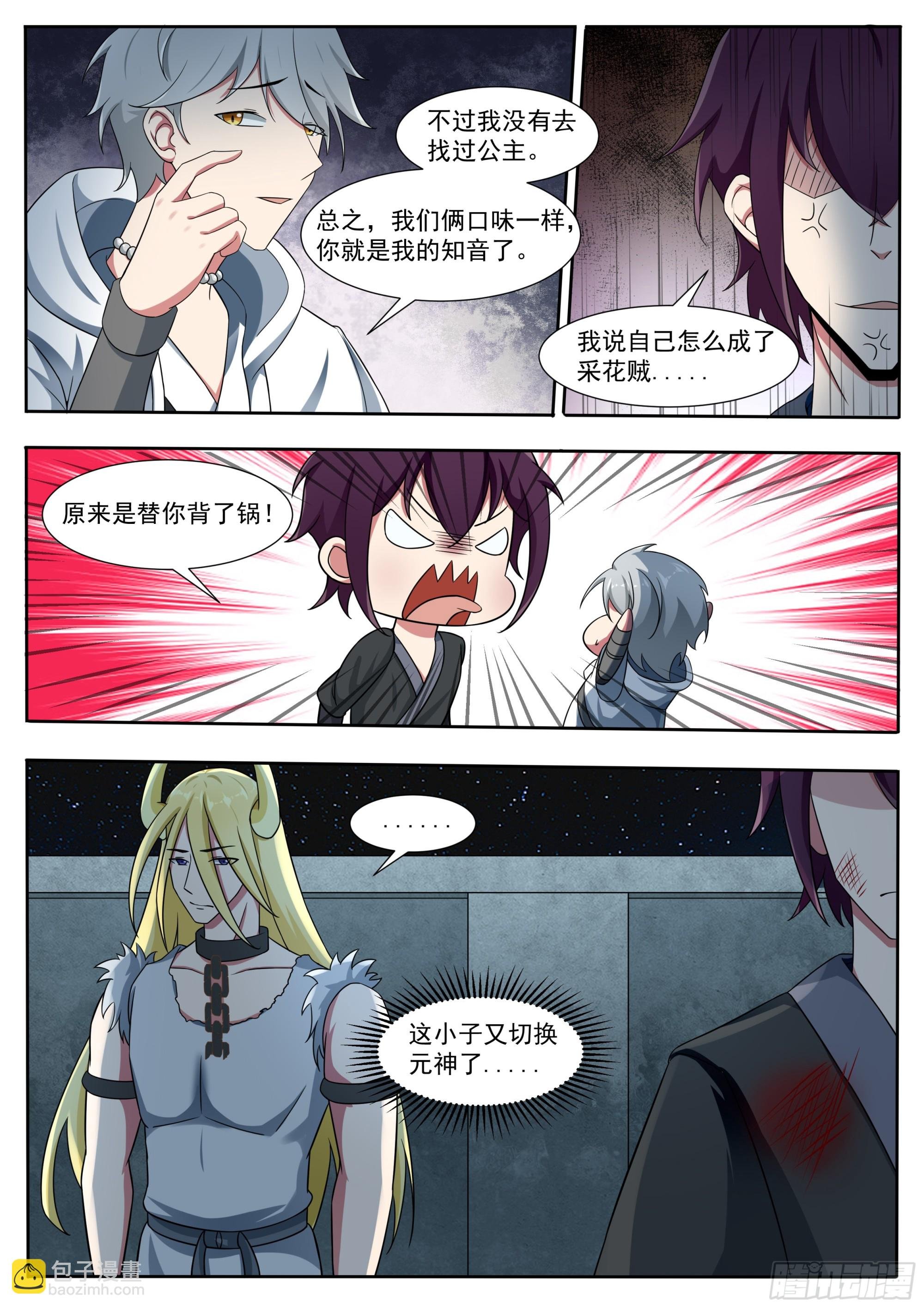 第323话 涂山无痕