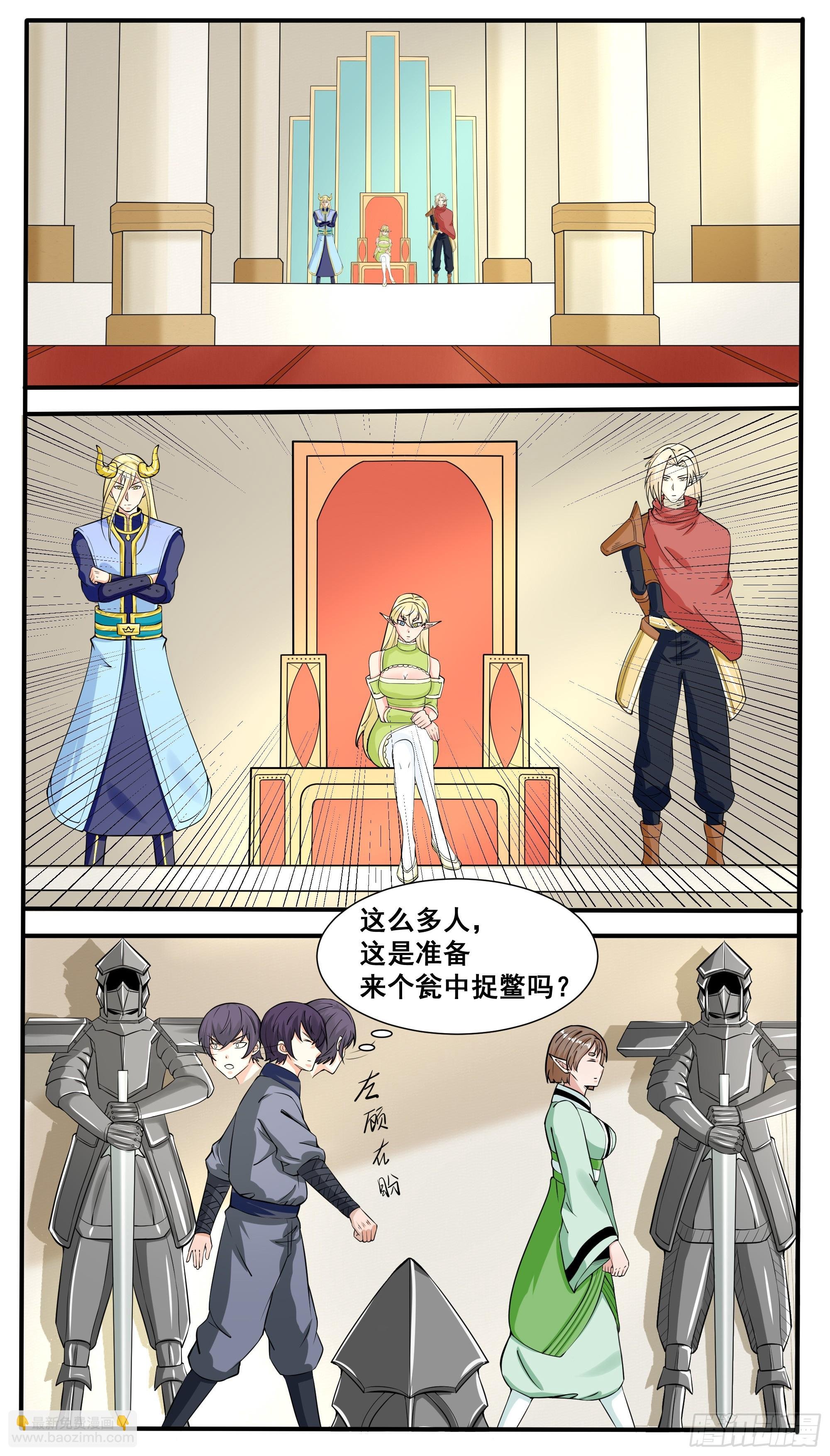 第324话 留在灵族