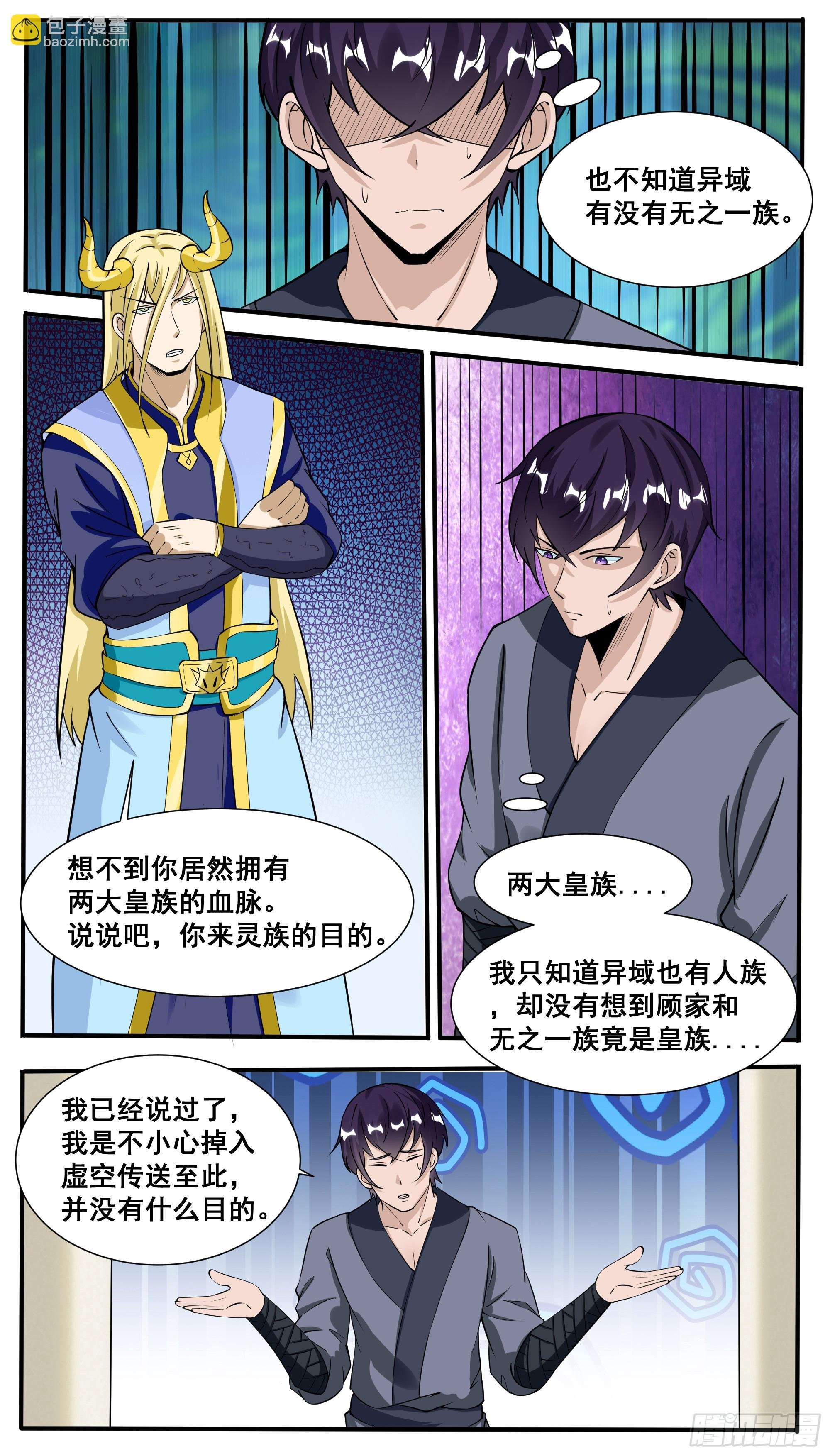 第324话 留在灵族