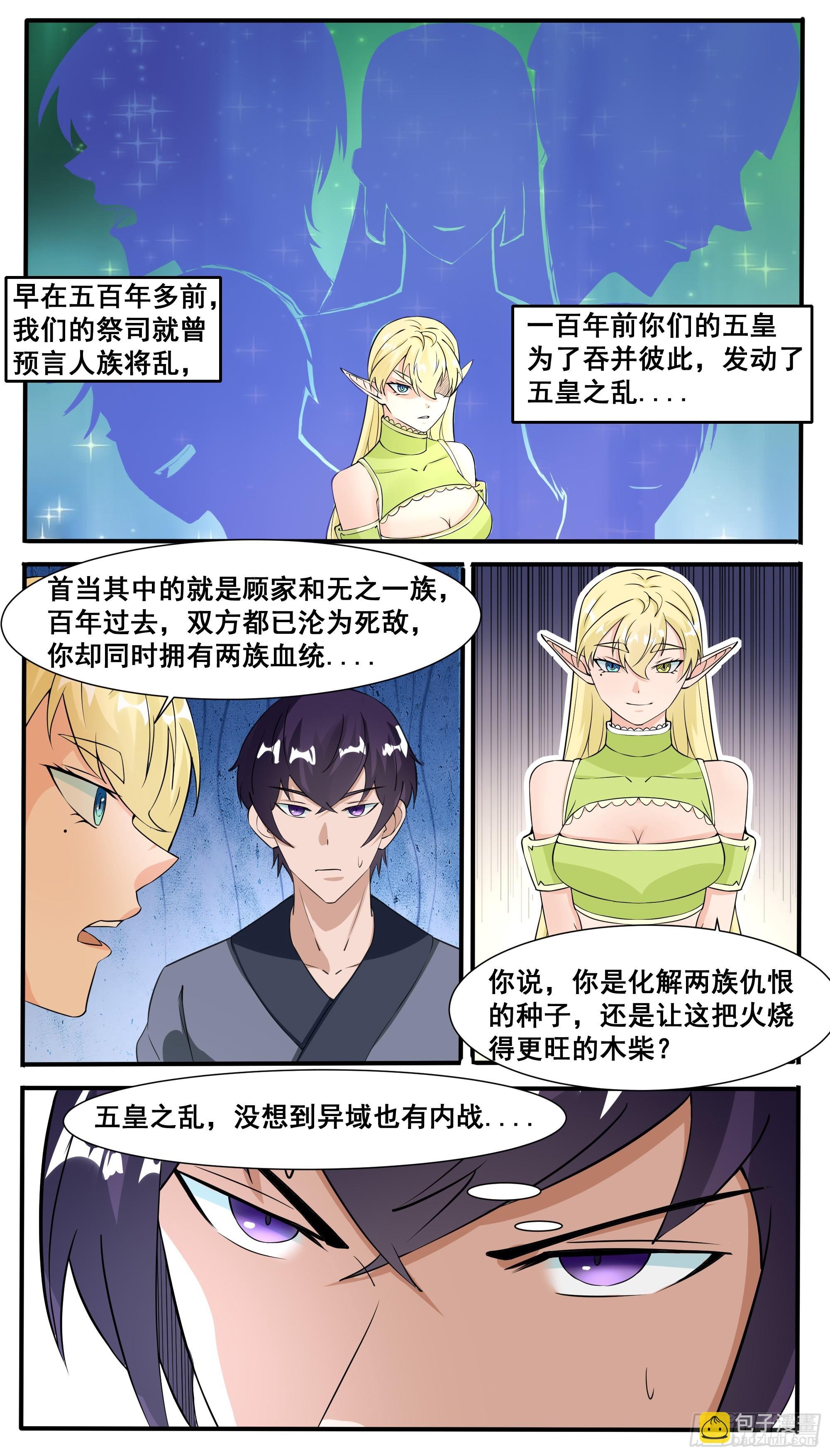 第324话 留在灵族