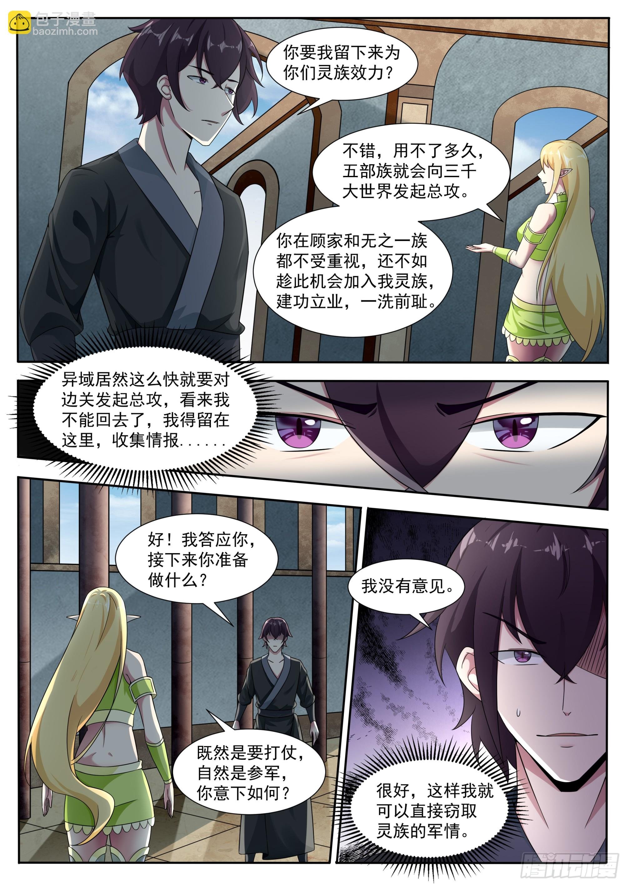 第325话 加入巨狼军