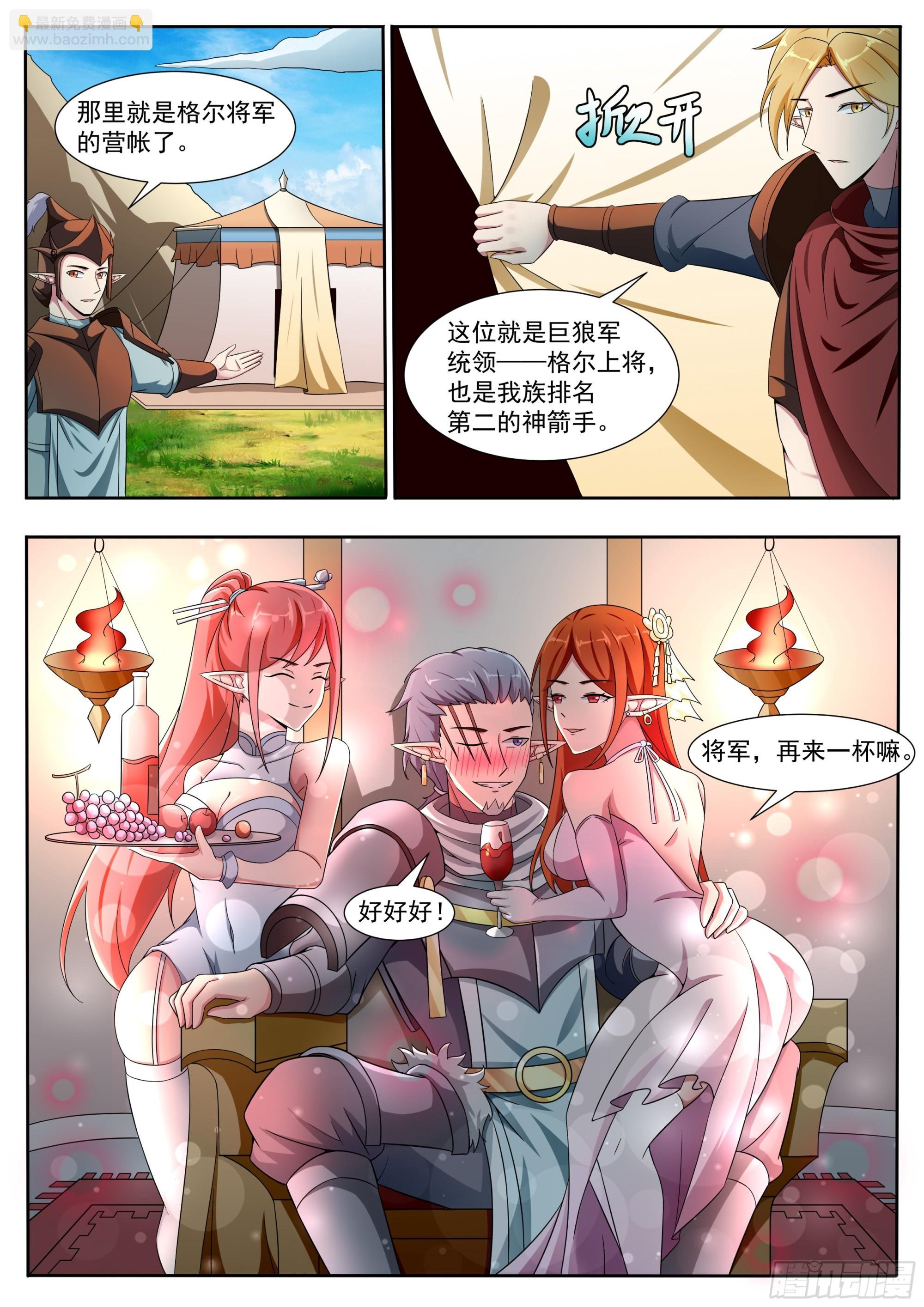 第325话 加入巨狼军