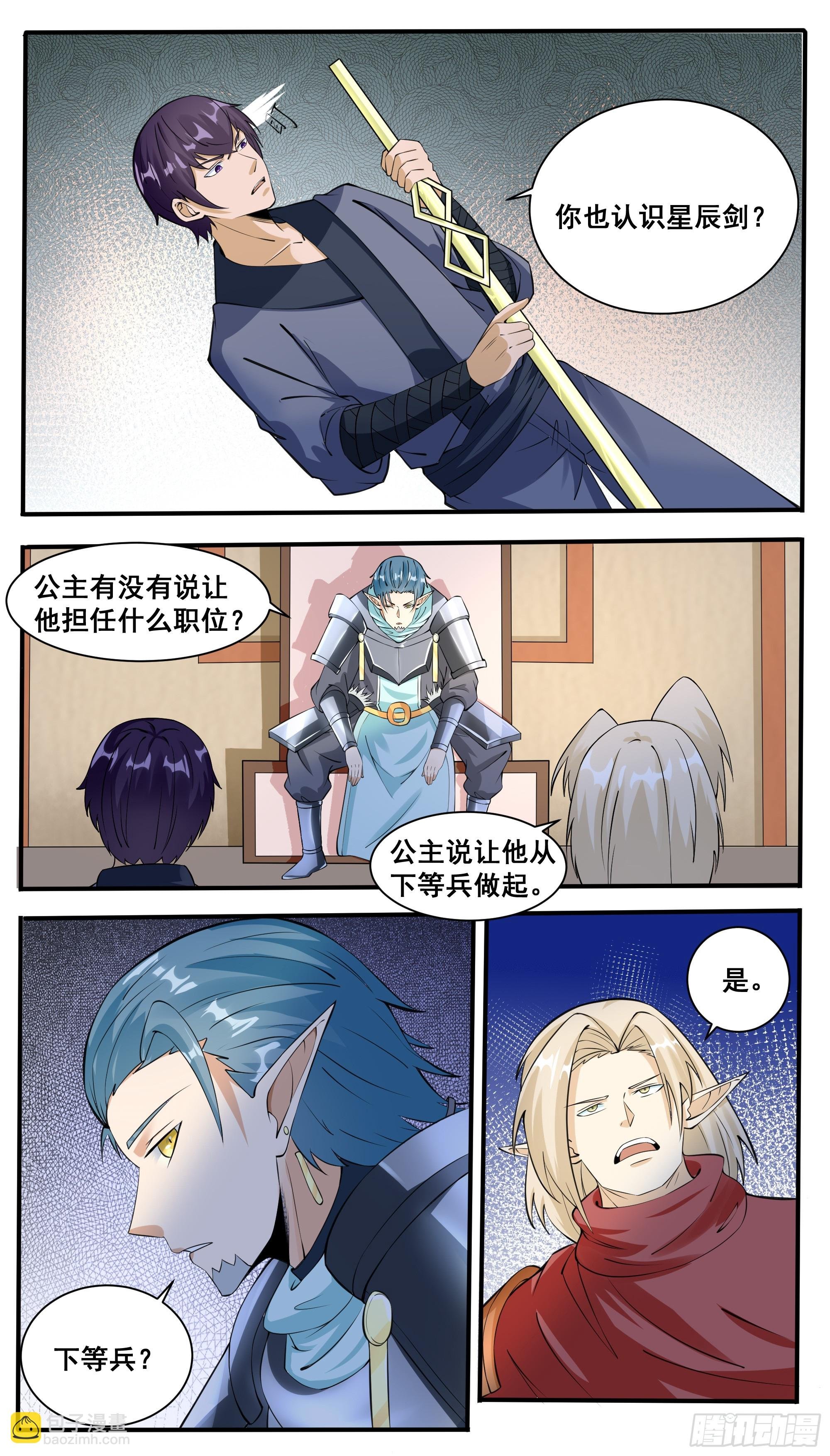 第326话 秒杀