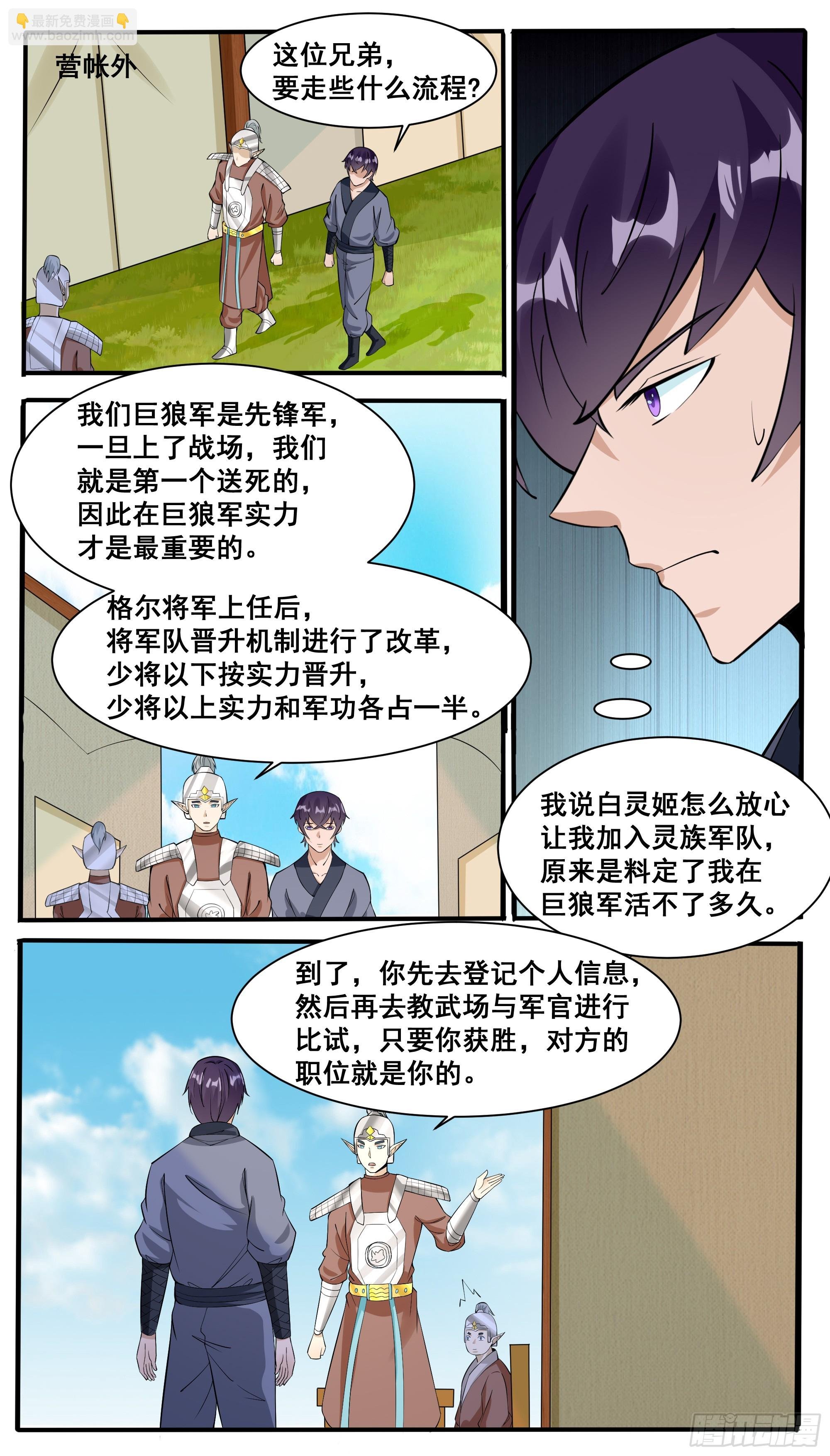 第326话 秒杀