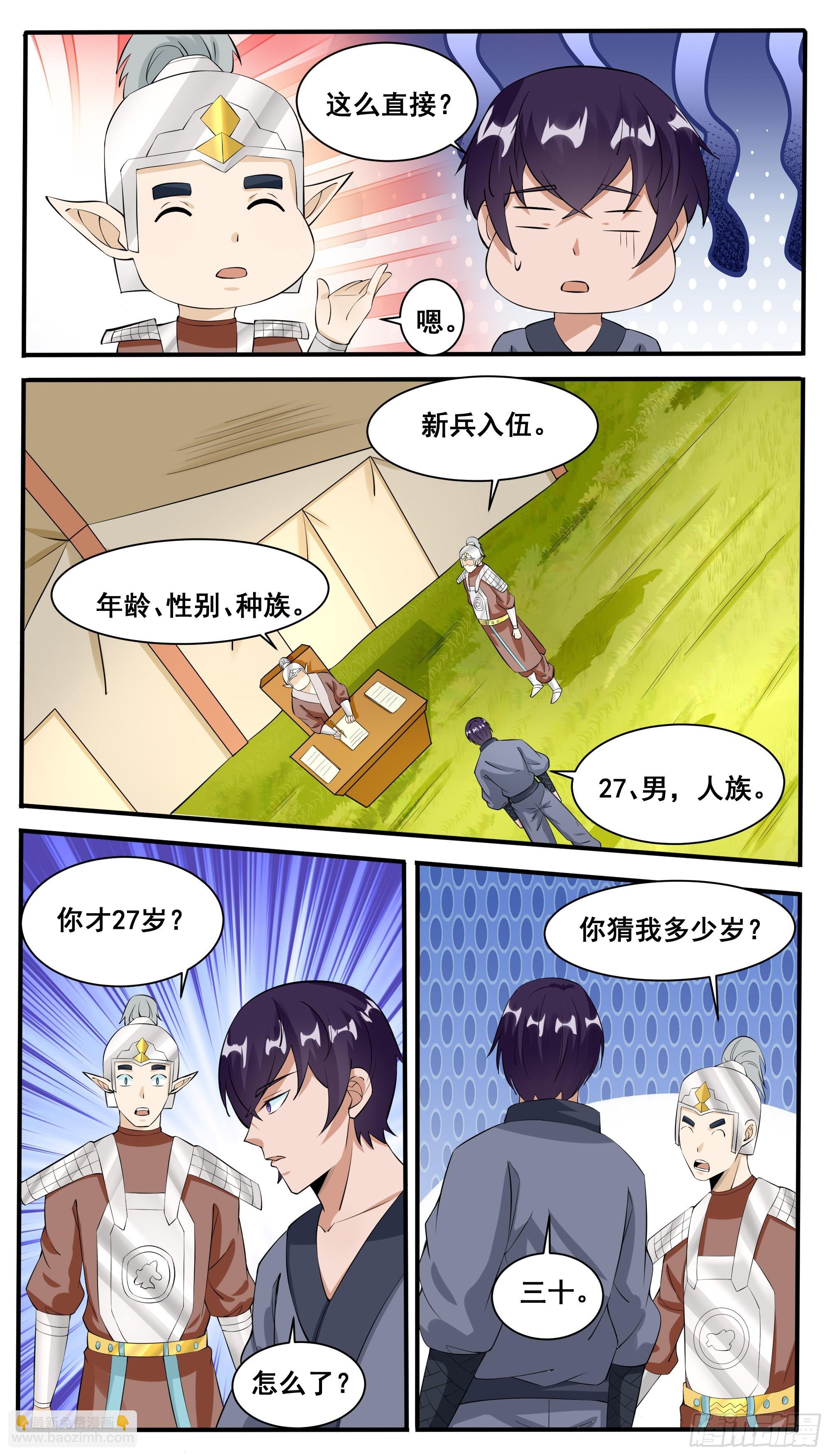 第326话 秒杀