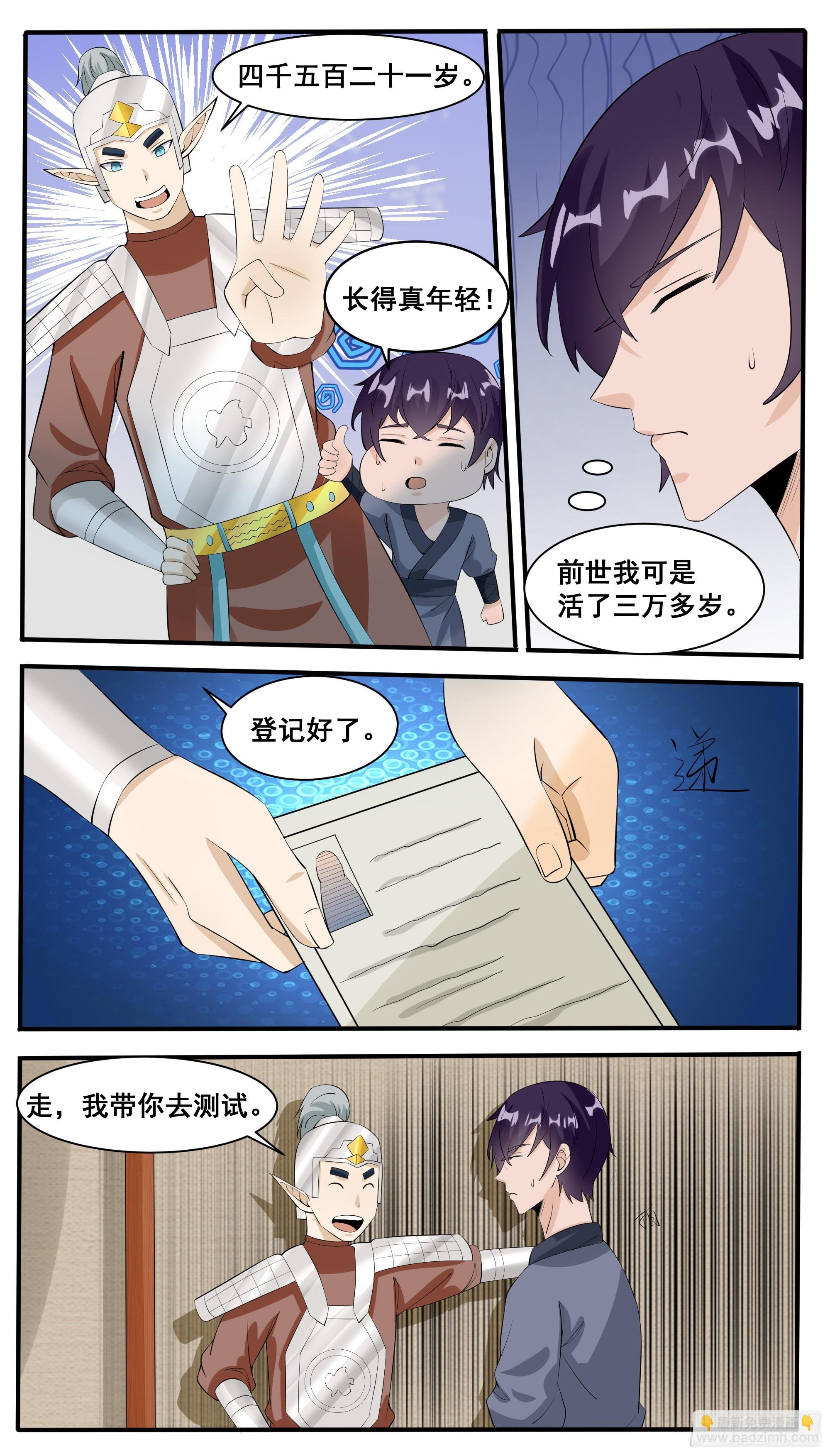 第326话 秒杀