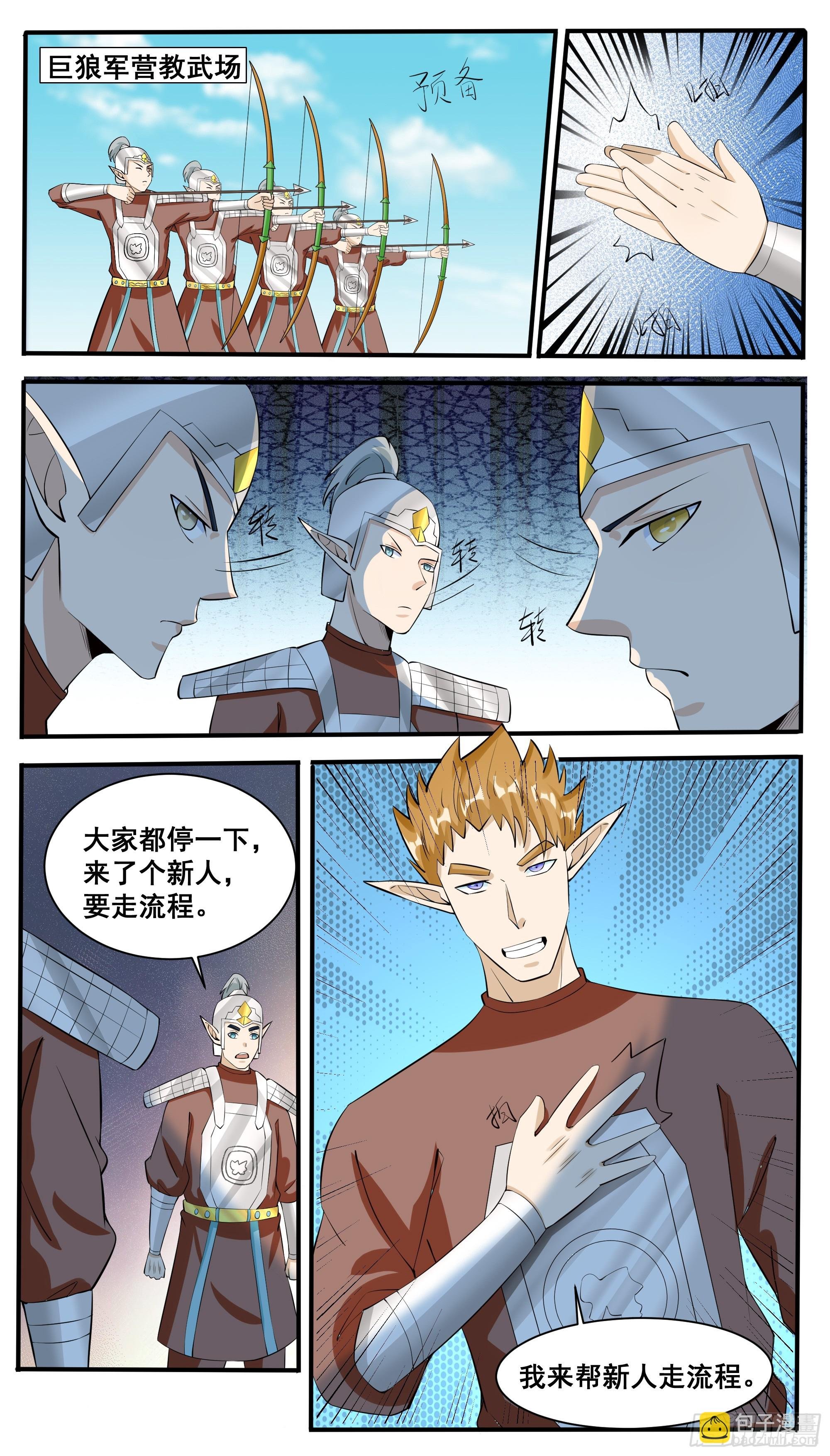 第326话 秒杀