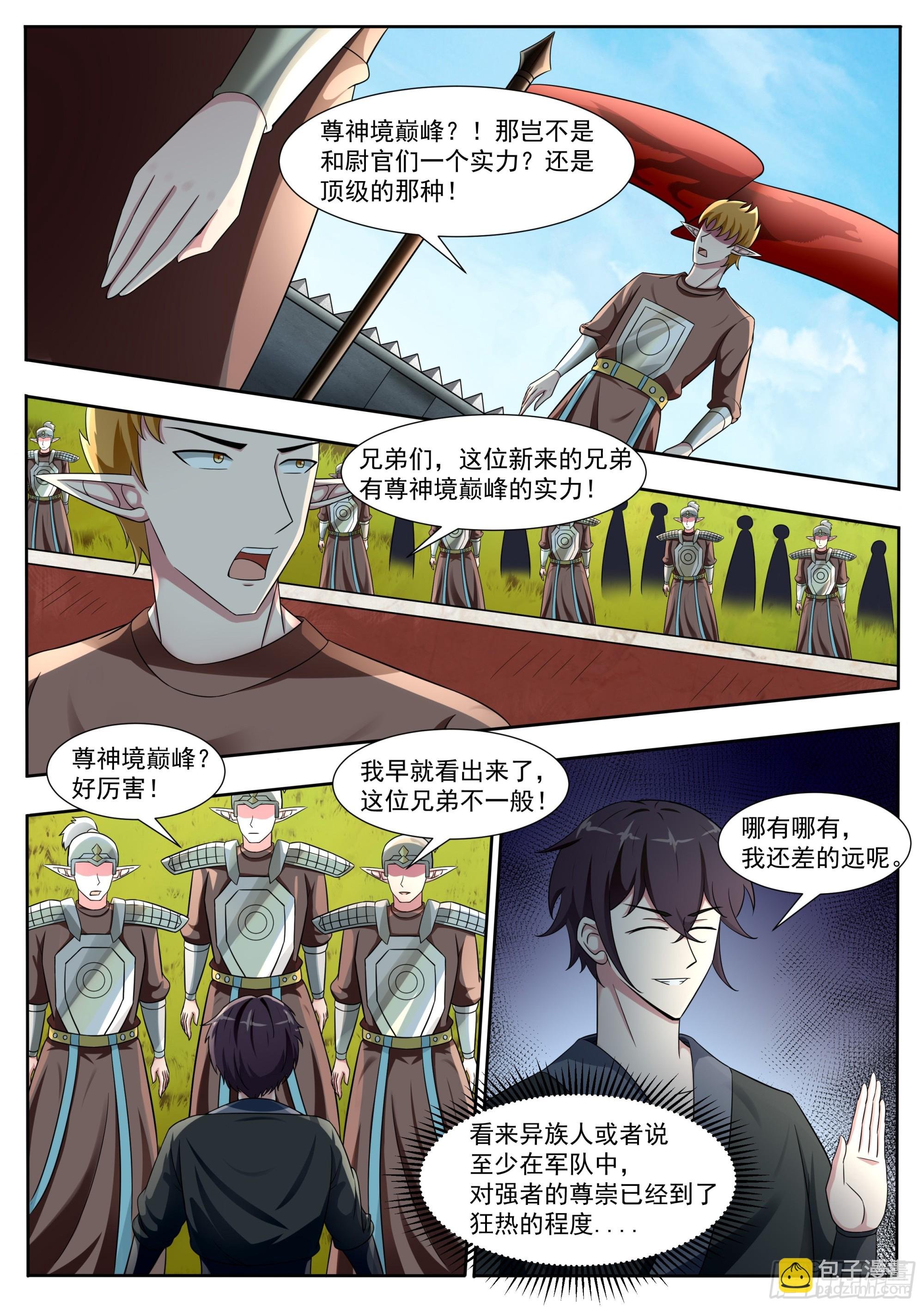 第327话 威尔