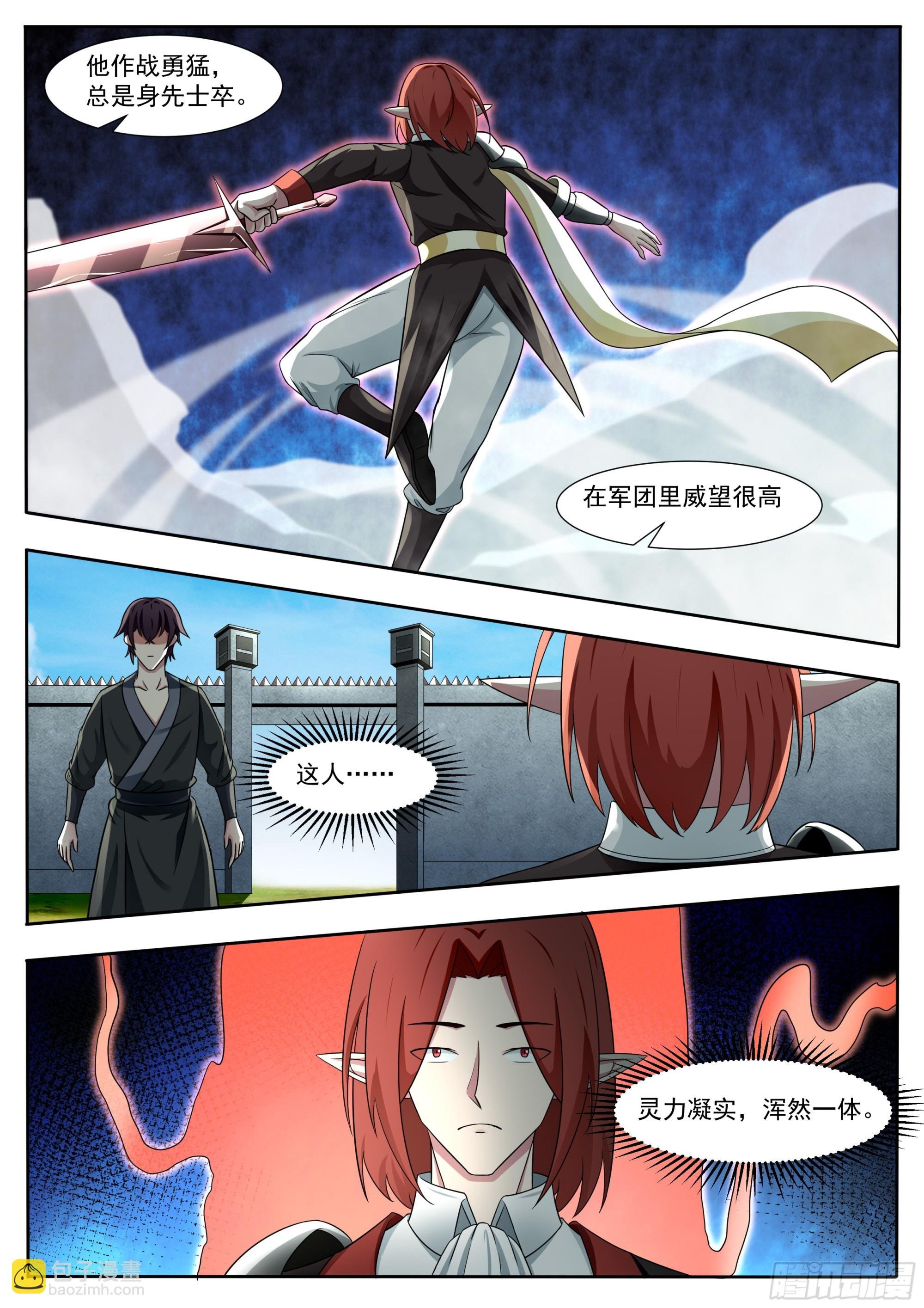 第327话 威尔