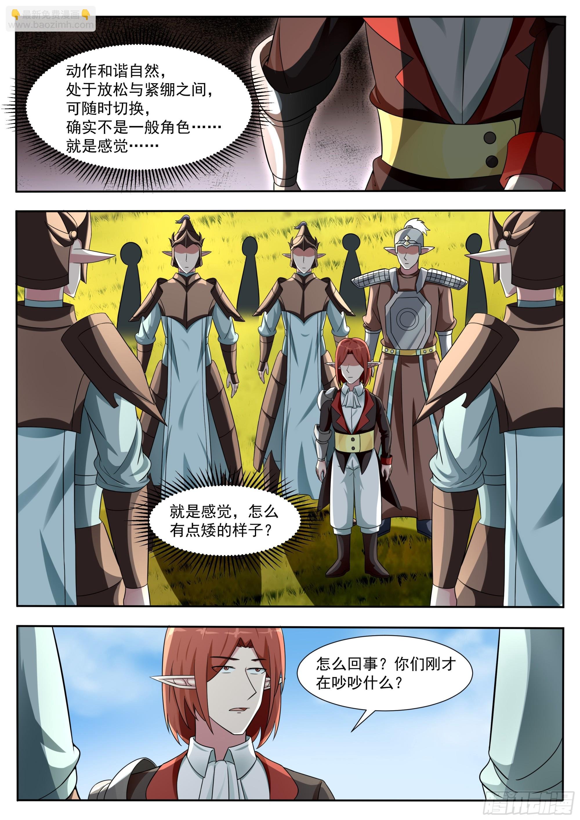 第327话 威尔