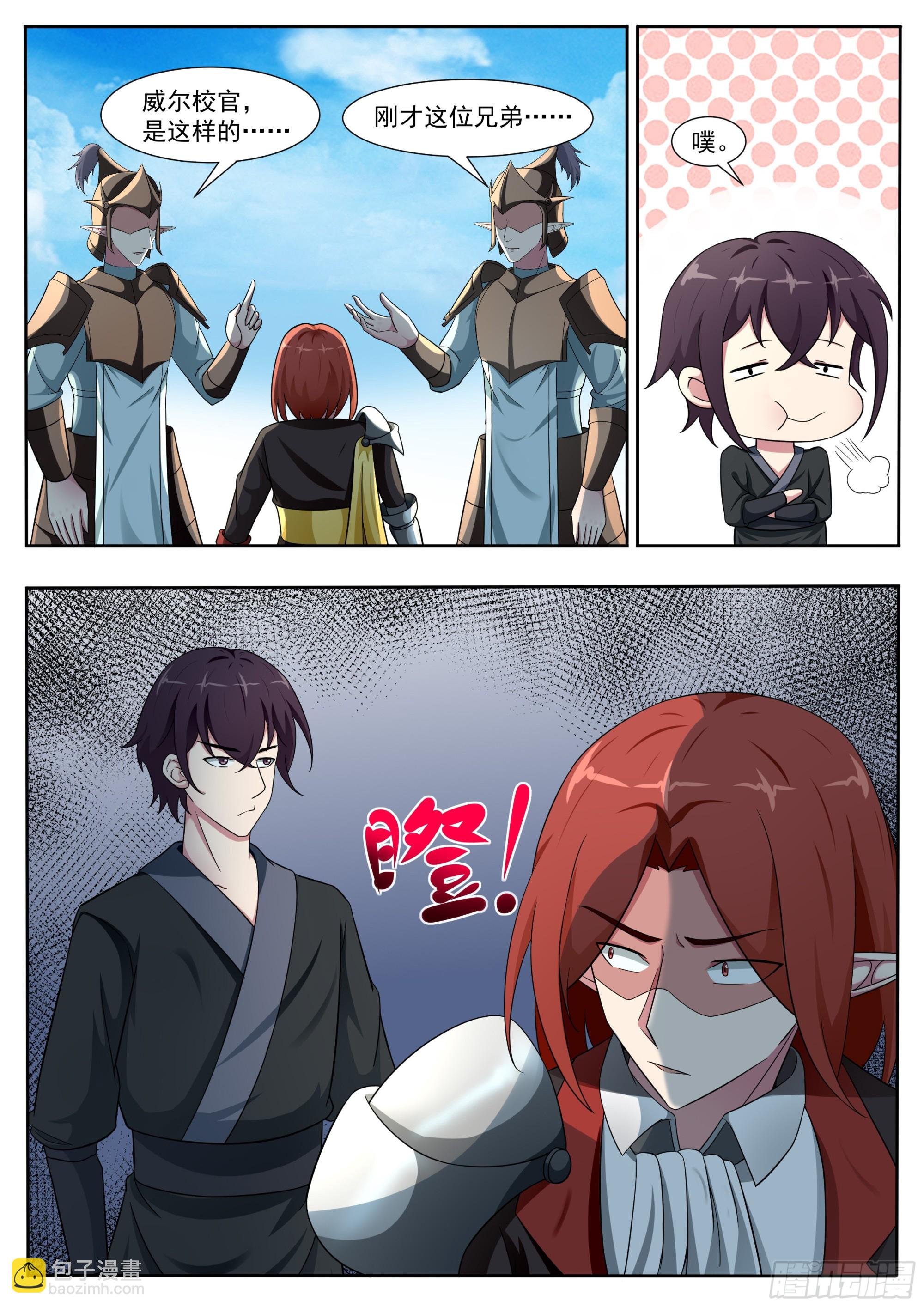 第327话 威尔