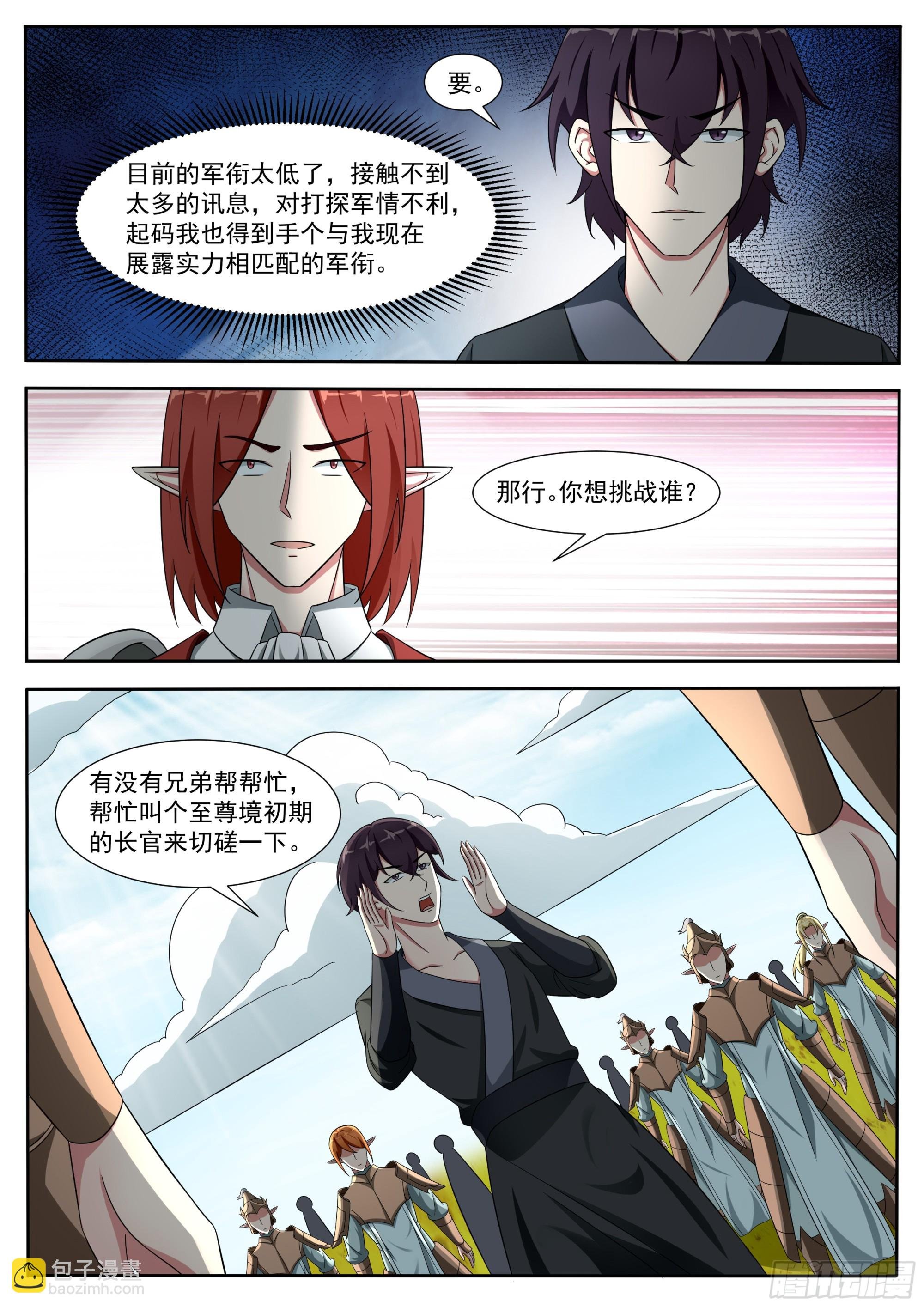第327话 威尔