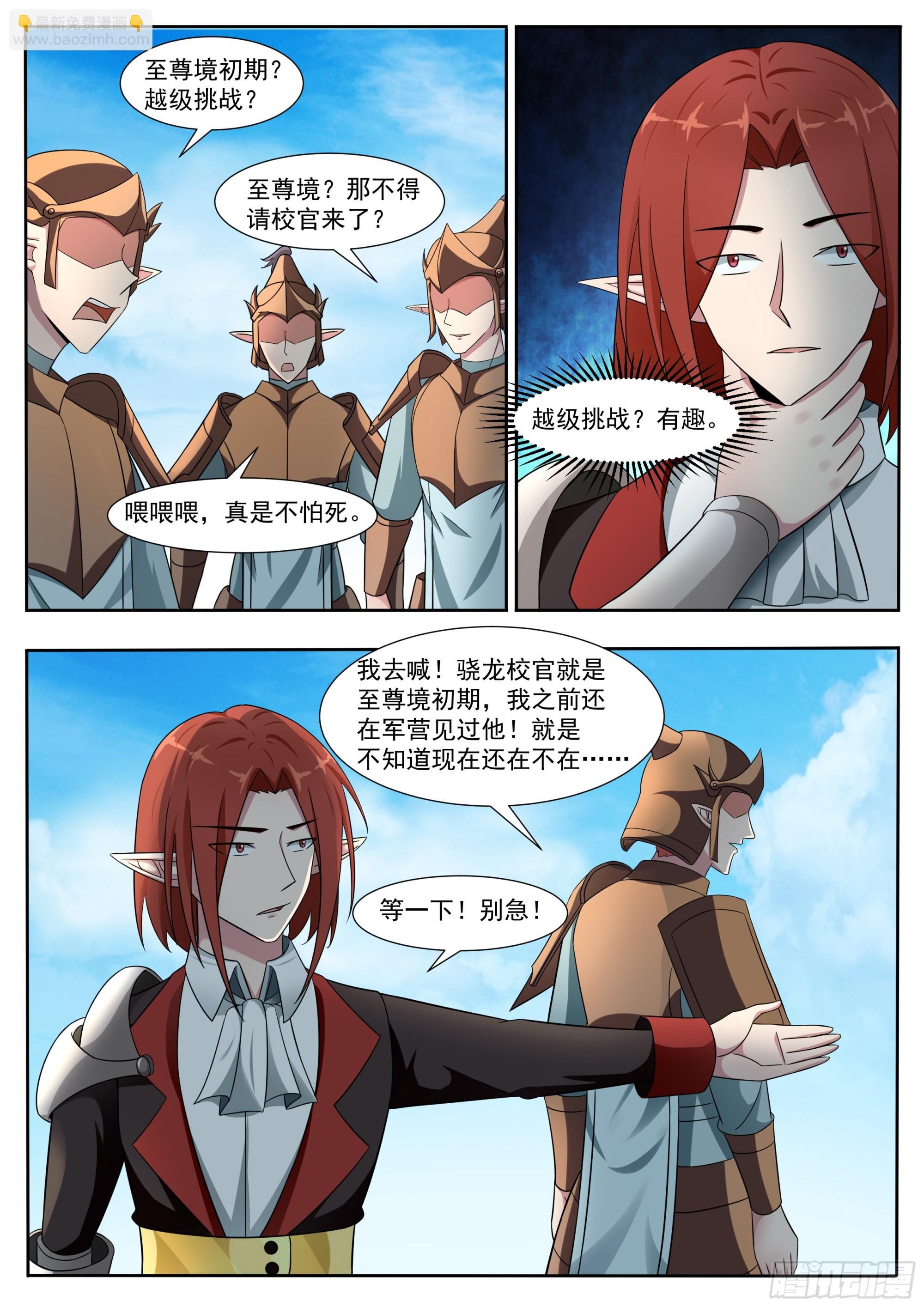 第327话 威尔