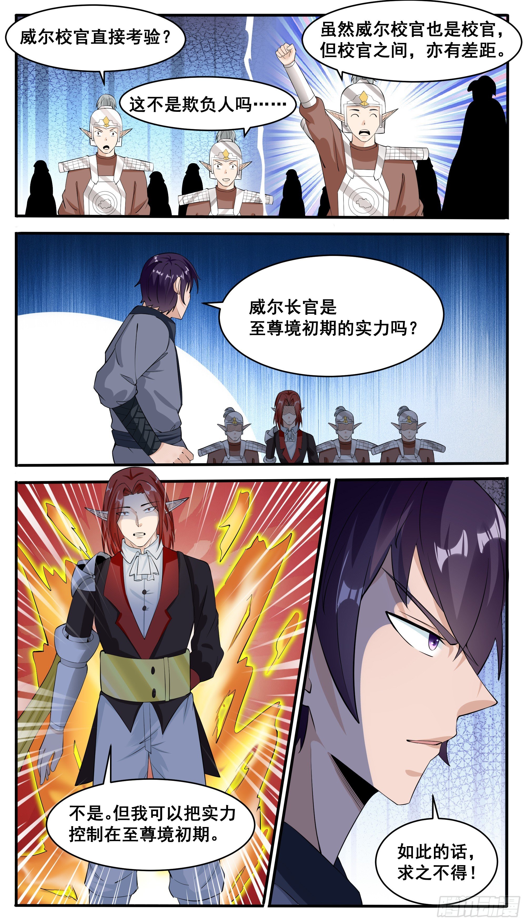 第328话 对战