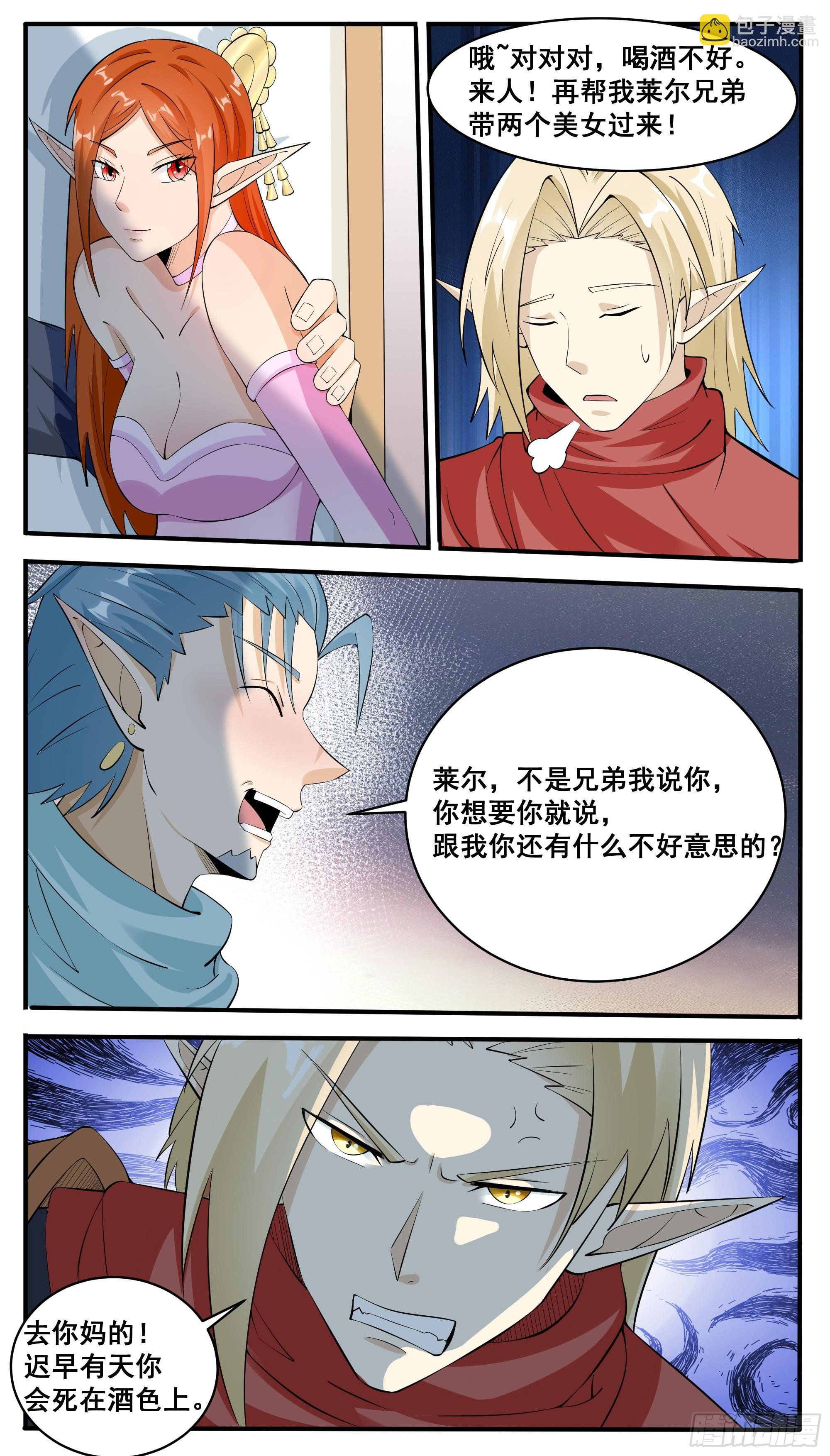 第328话 对战