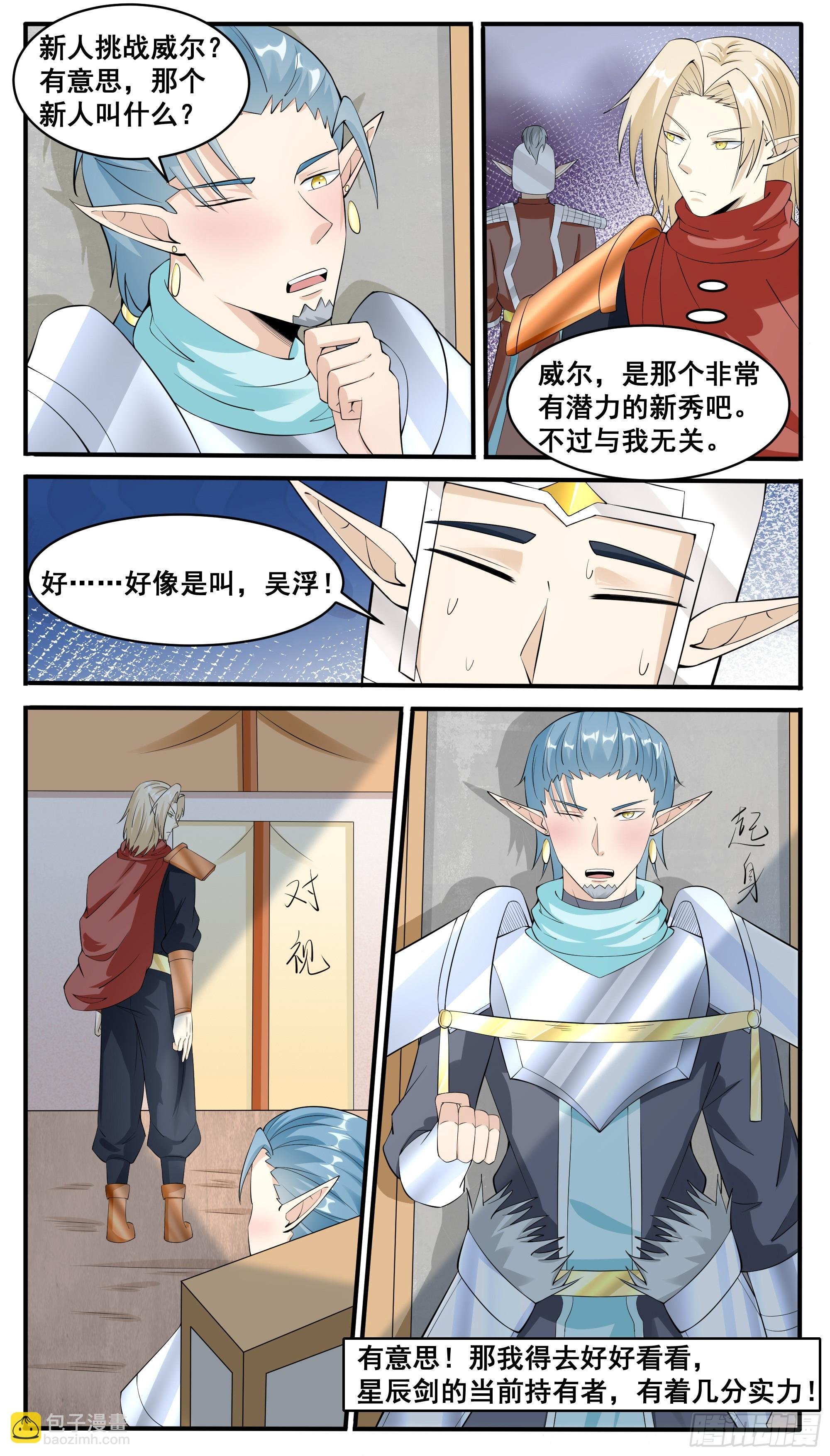 第328话 对战