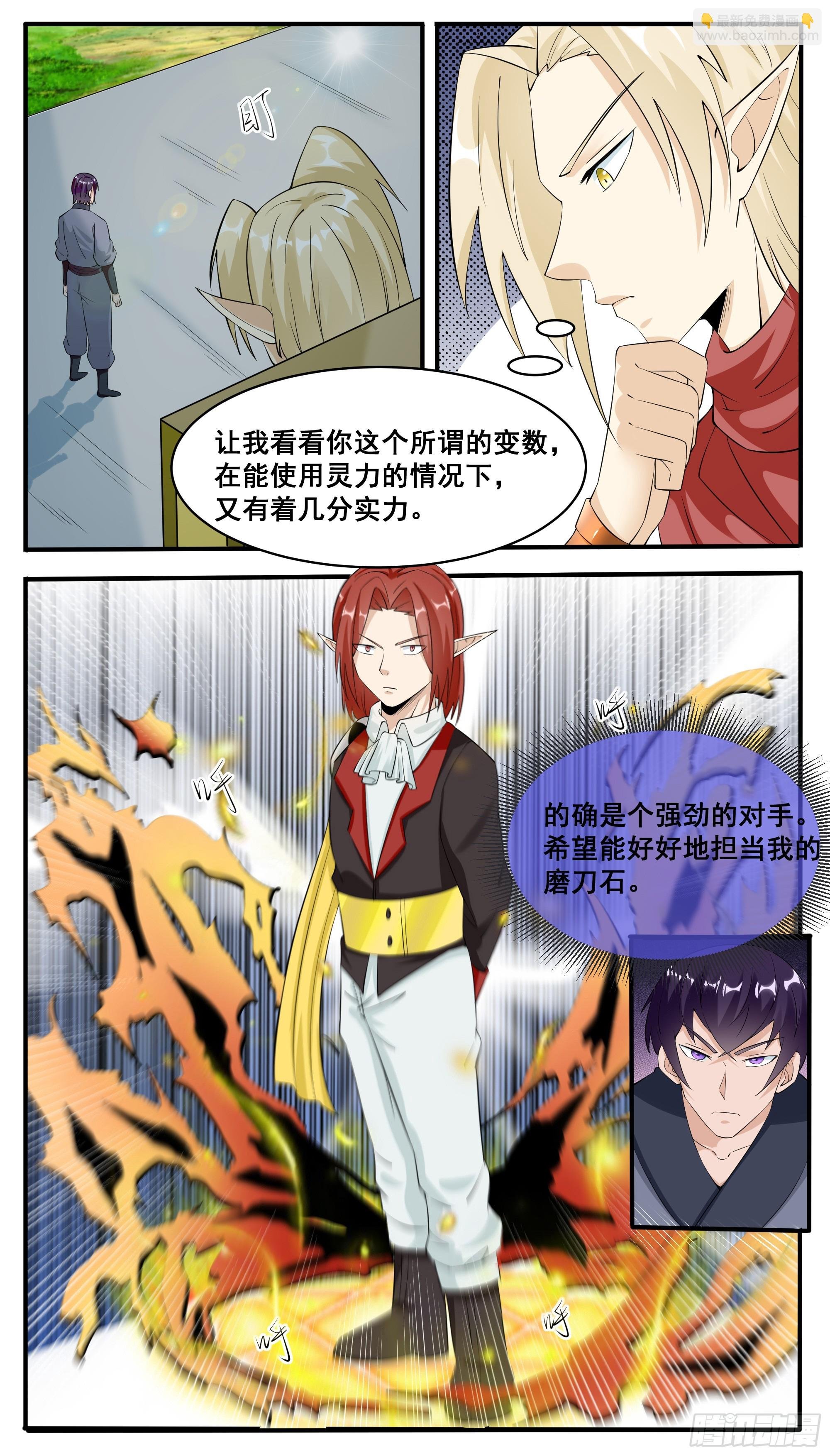 第328话 对战