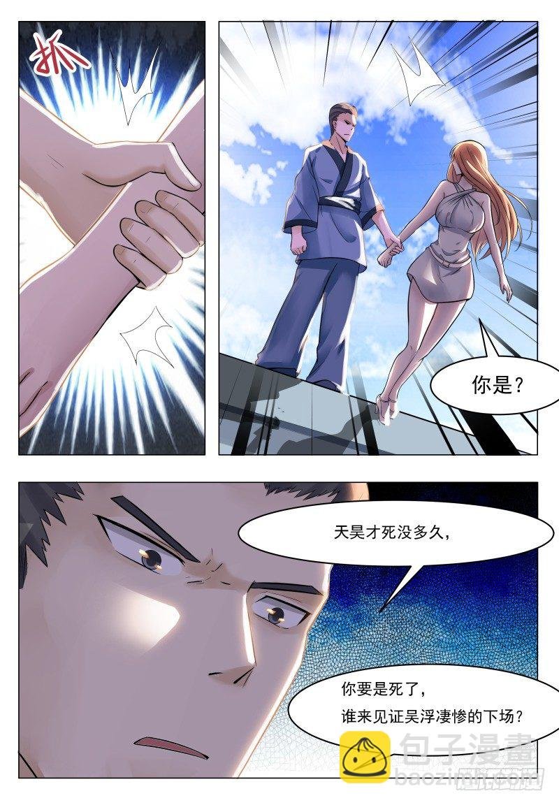 第32话 突破炼气