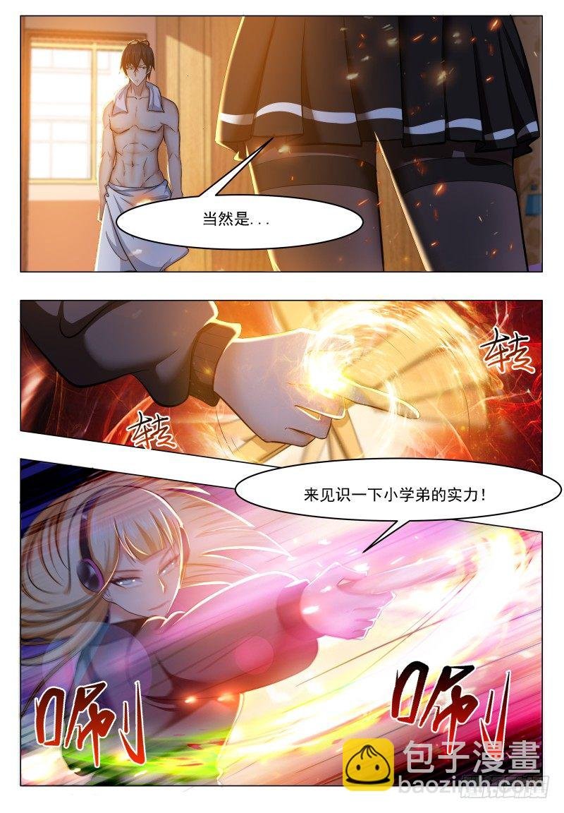 第32话 突破炼气