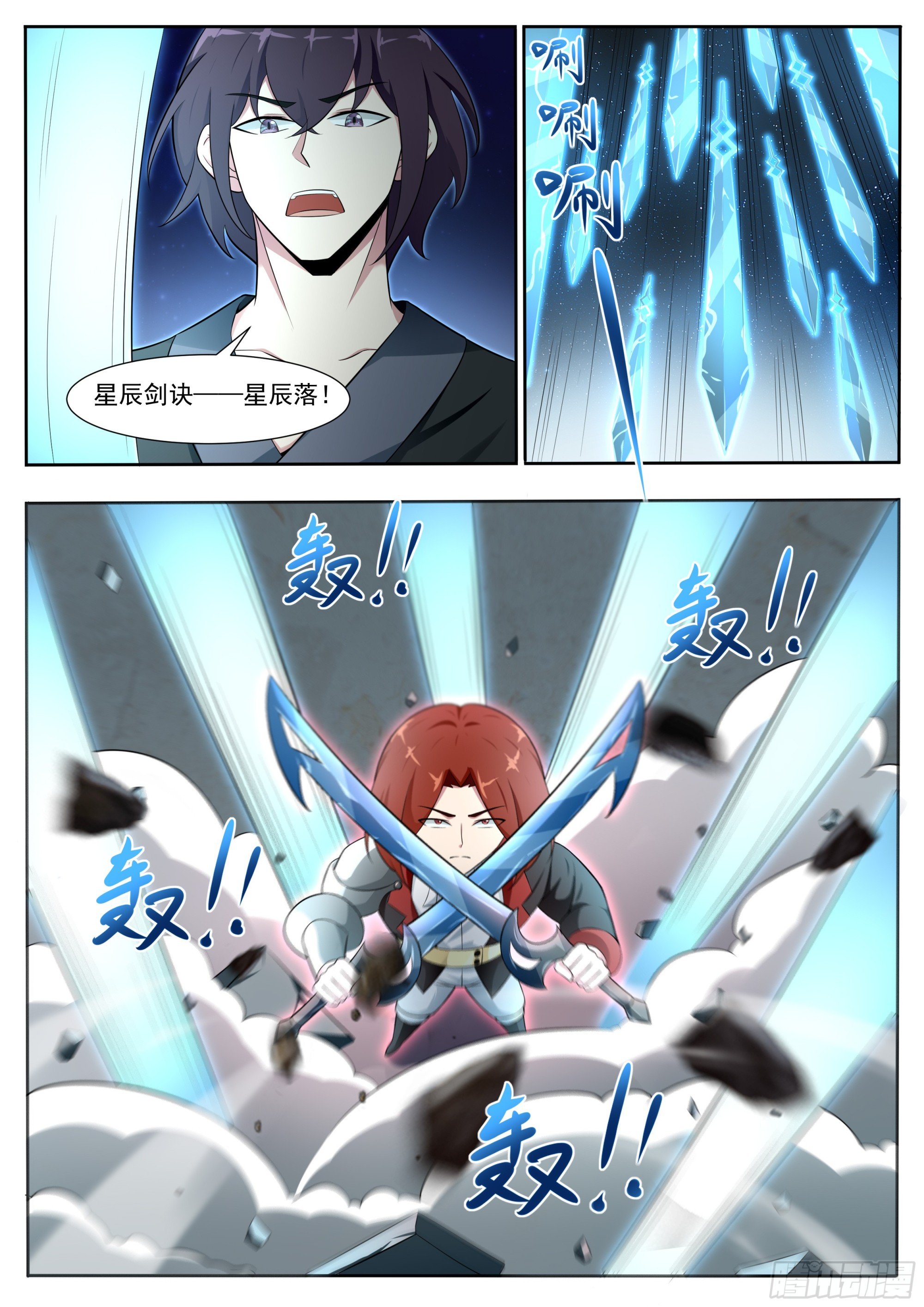 第329话 激斗
