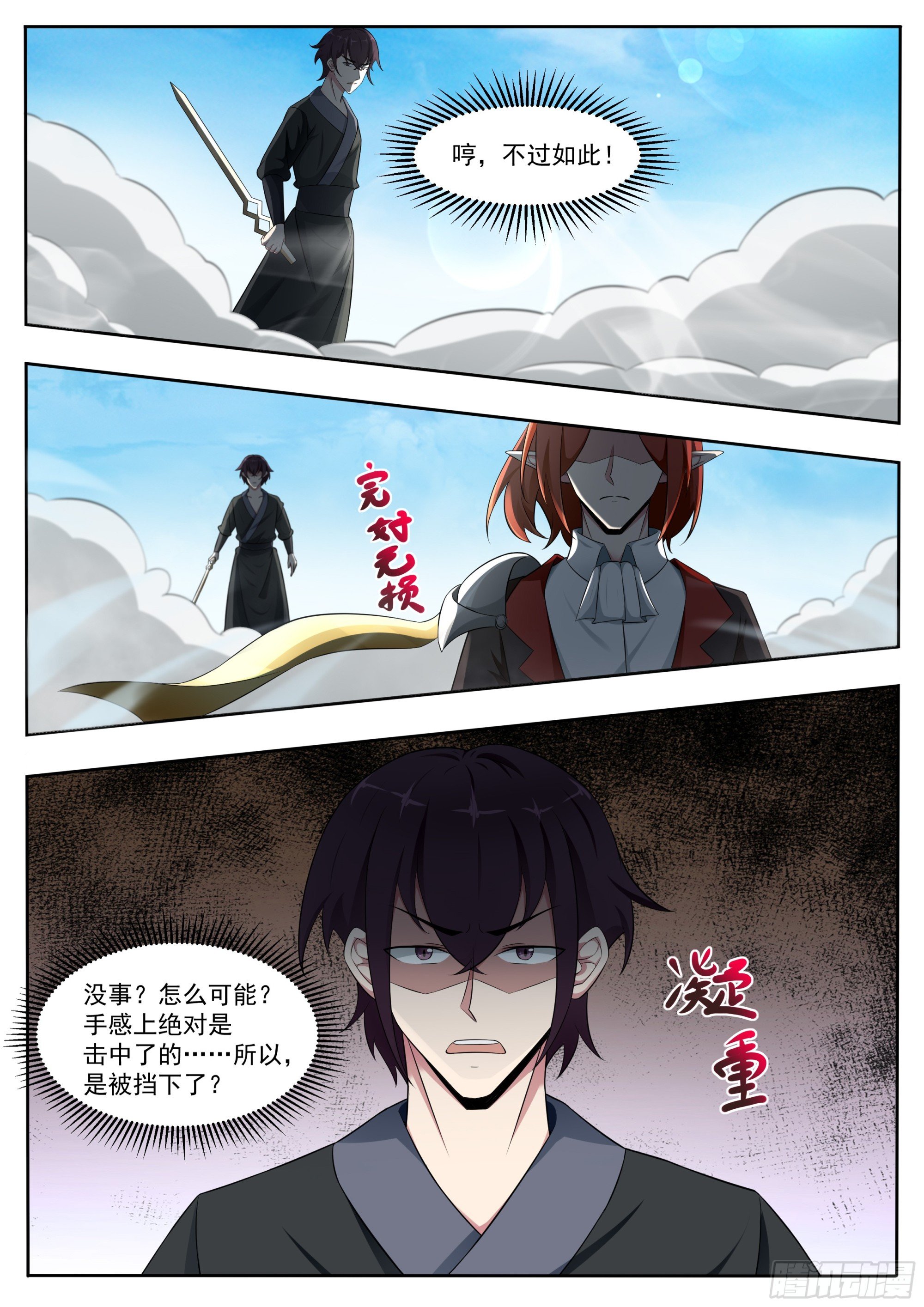 第329话 激斗