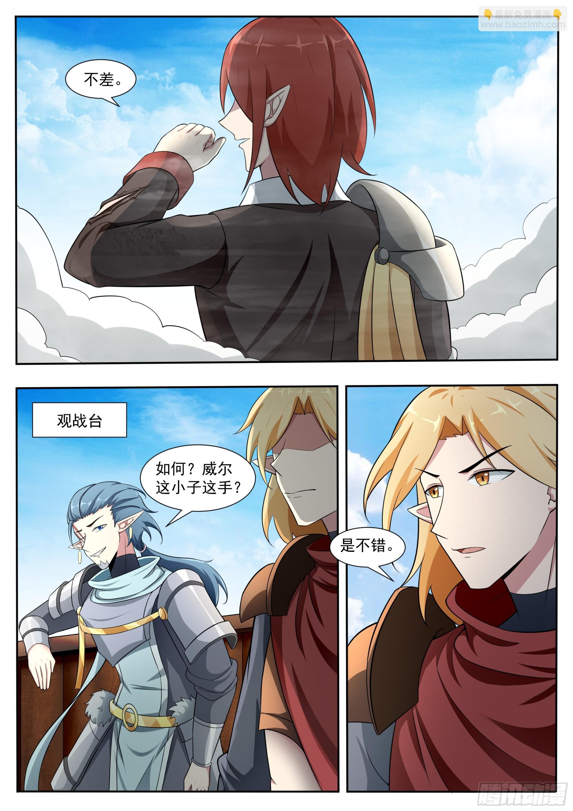 第329话 激斗