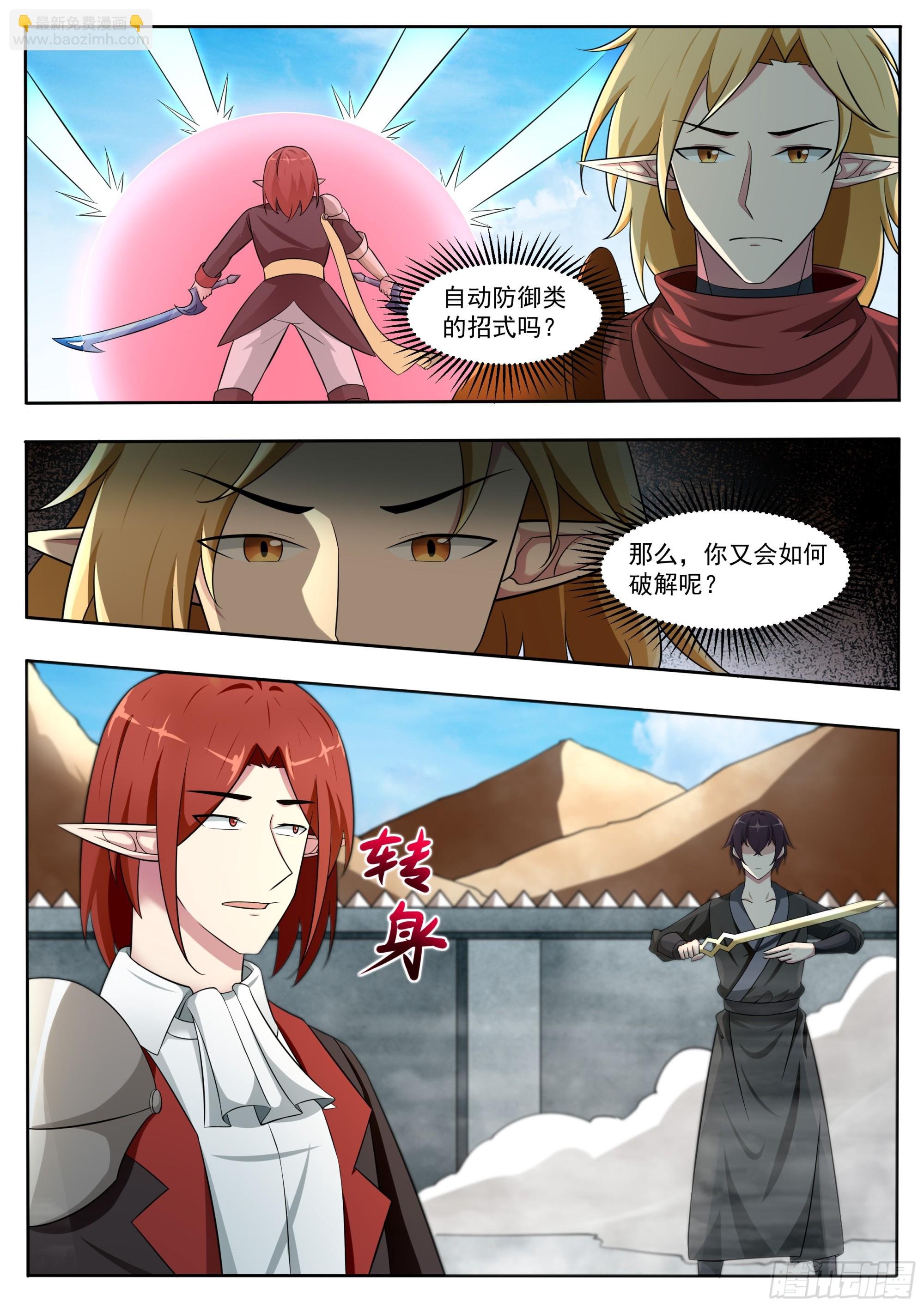 第329话 激斗